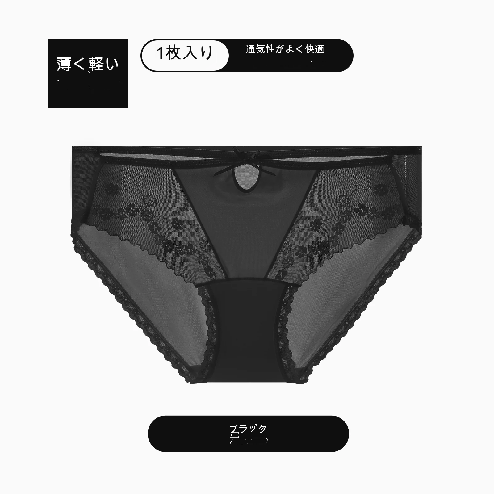 レース 綿クロッチ ショーツ