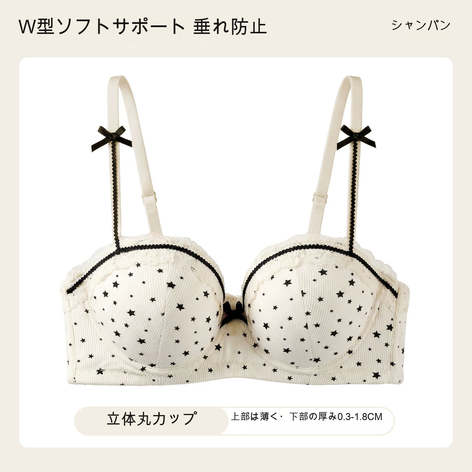 レース 寄せ上げ 1/2カップ（上薄・下厚） 小さめバスト向け ノンワイヤーブラ