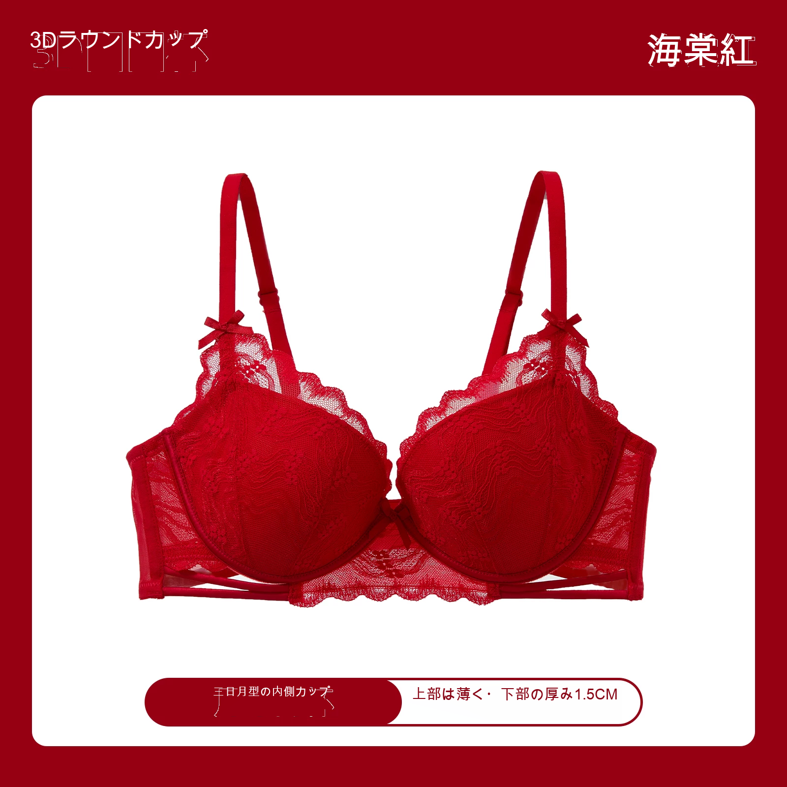 レース 寄せ上げ 3/4カップ（上薄・下厚） 小さめバスト向け ノンワイヤーブラ