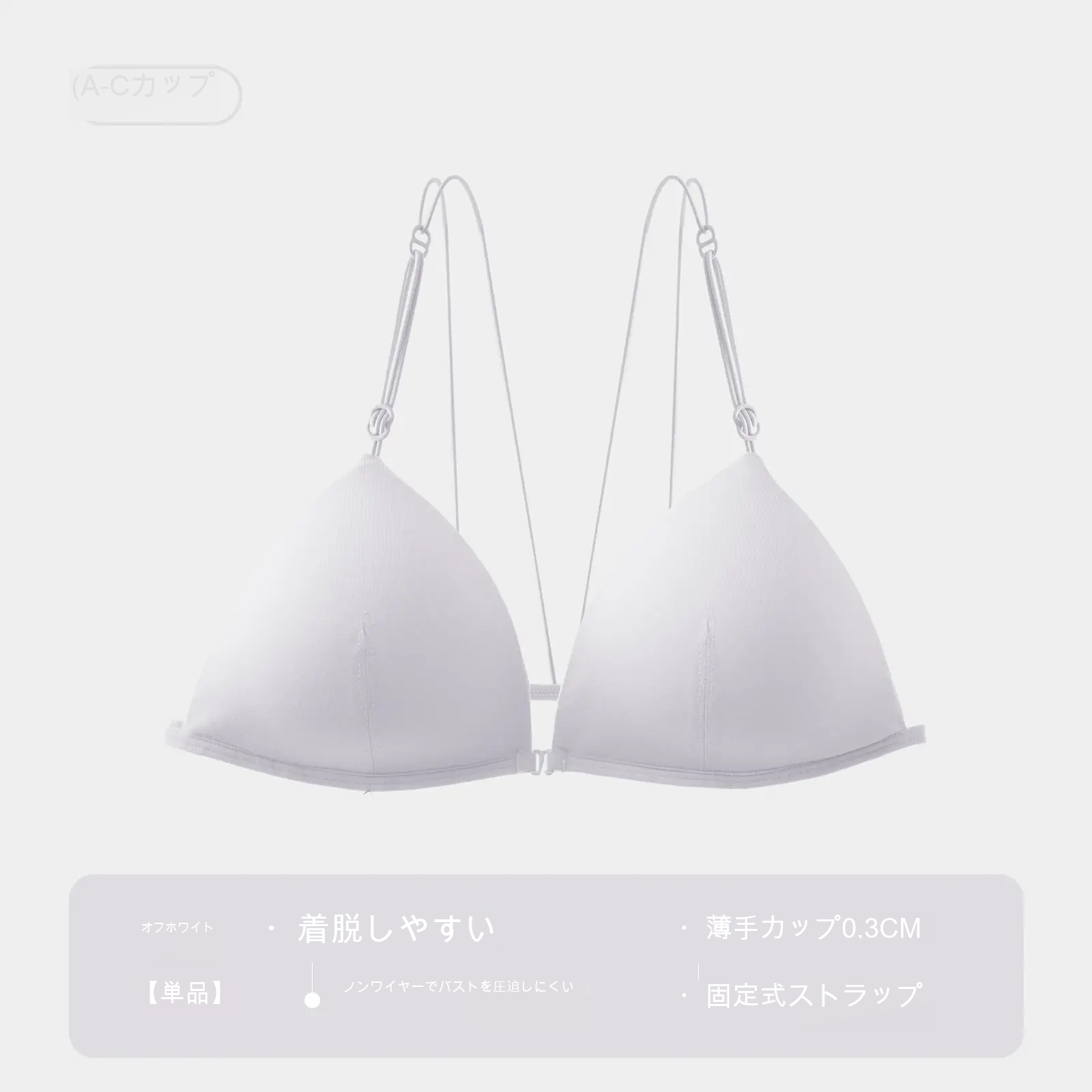 前ホック 三角カップ シームレス 細ストラップ 薄型カップ ノンワイヤーブラ