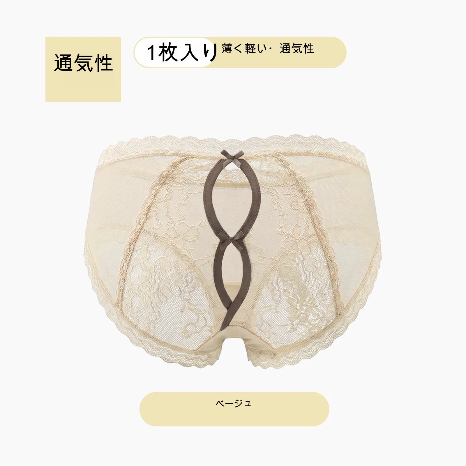 レース レオパード柄 綿クロッチ ショーツ