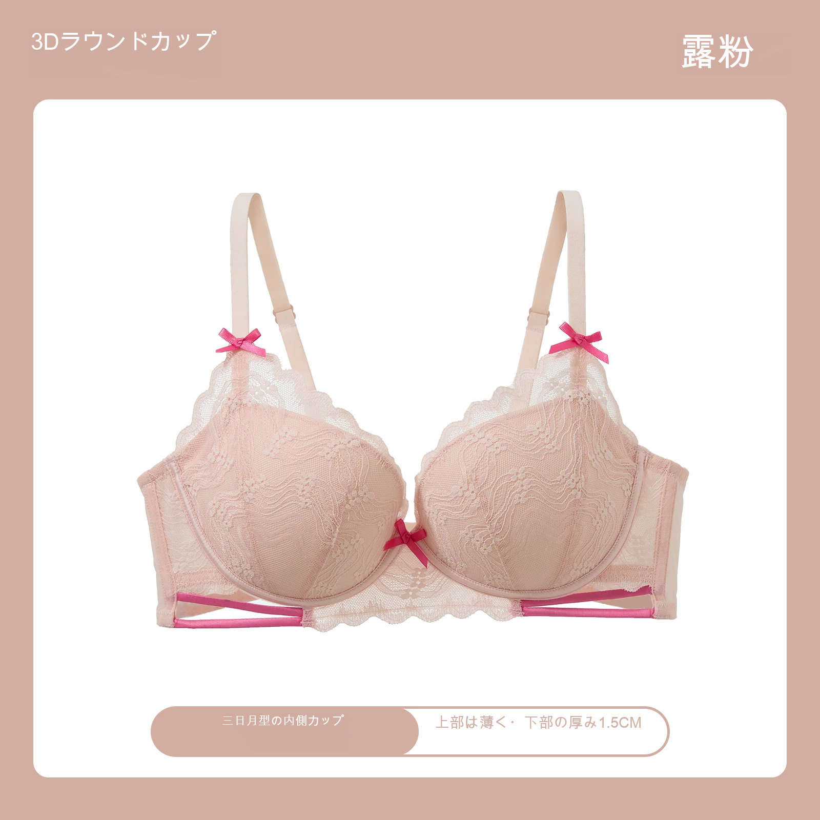 レース 寄せ上げ 3/4カップ（上薄・下厚） 小さめバスト向け ノンワイヤーブラ