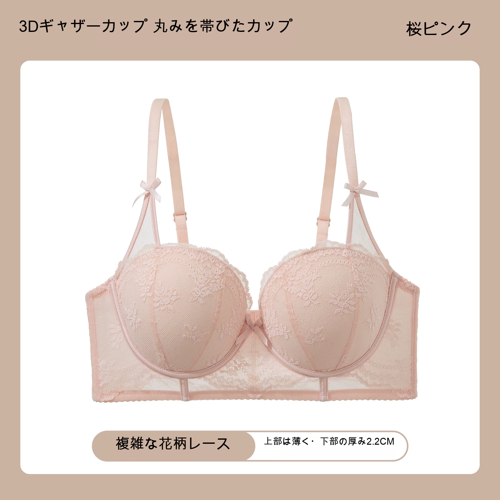 レース 寄せ上げ 1/2カップ（上薄・下厚） 小さめバスト向け ノンワイヤーブラ