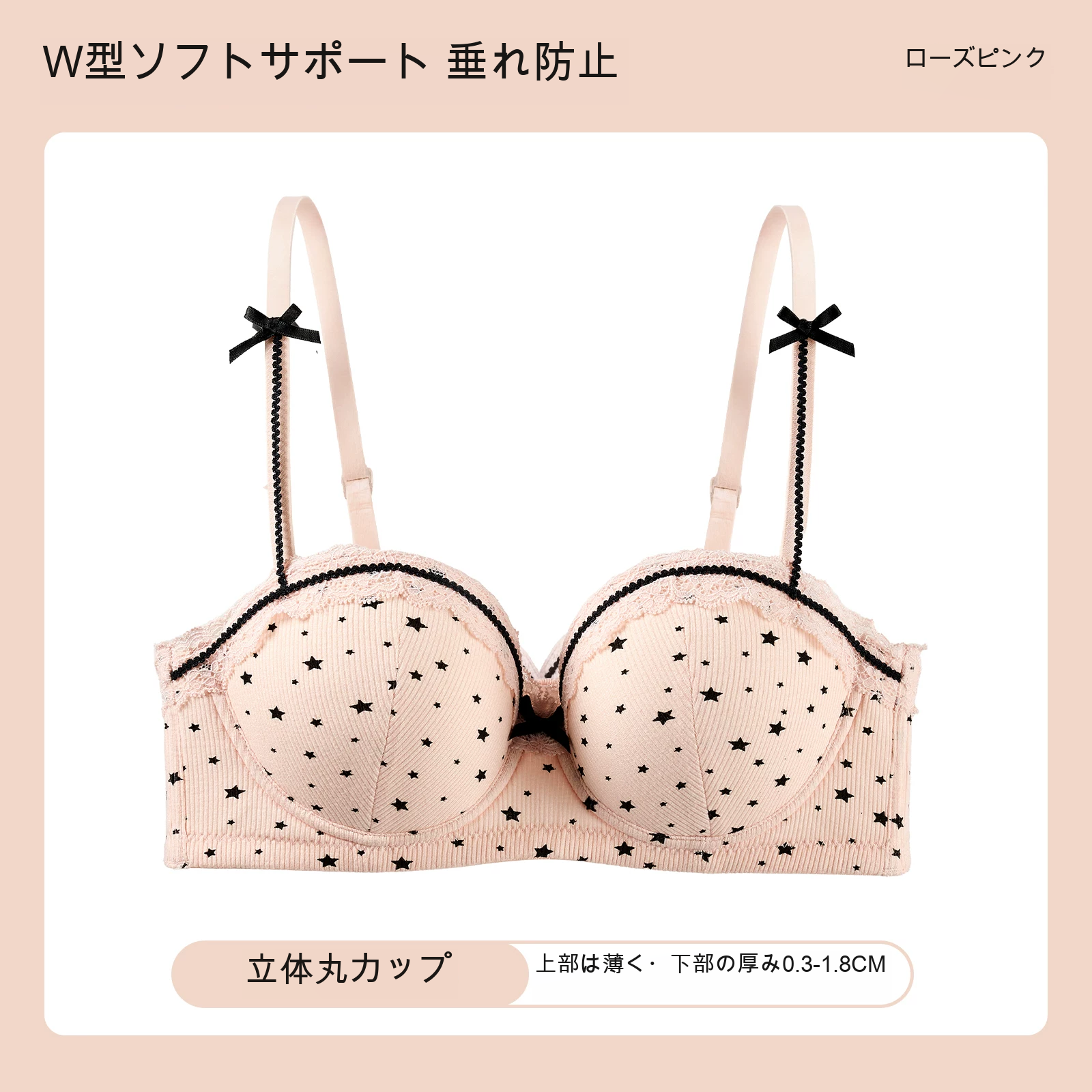 レース 寄せ上げ 1/2カップ（上薄・下厚） 小さめバスト向け ノンワイヤーブラ