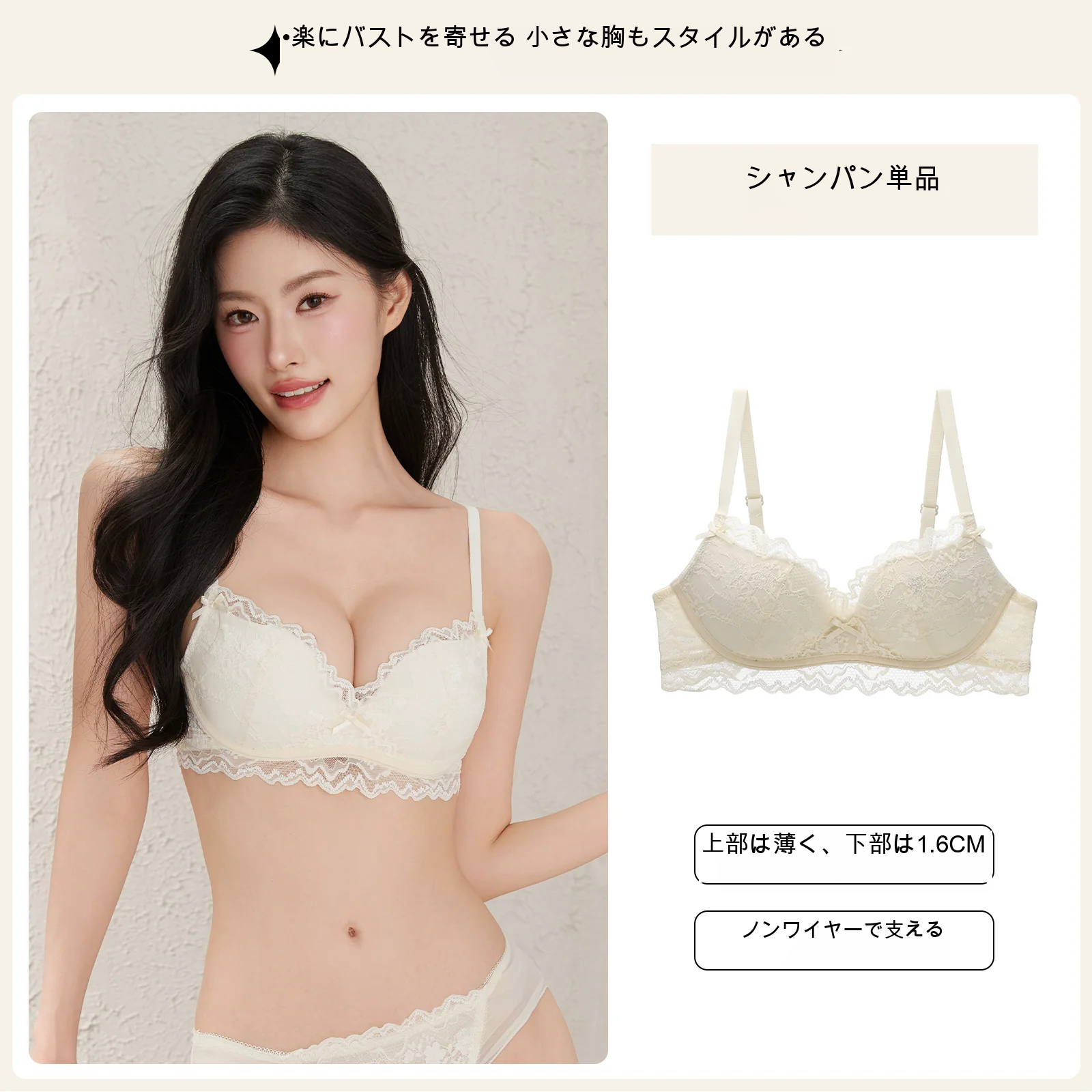 レース 寄せ上げ 3/4カップ（上薄・下厚） 小さめバスト向け ノンワイヤーブラ