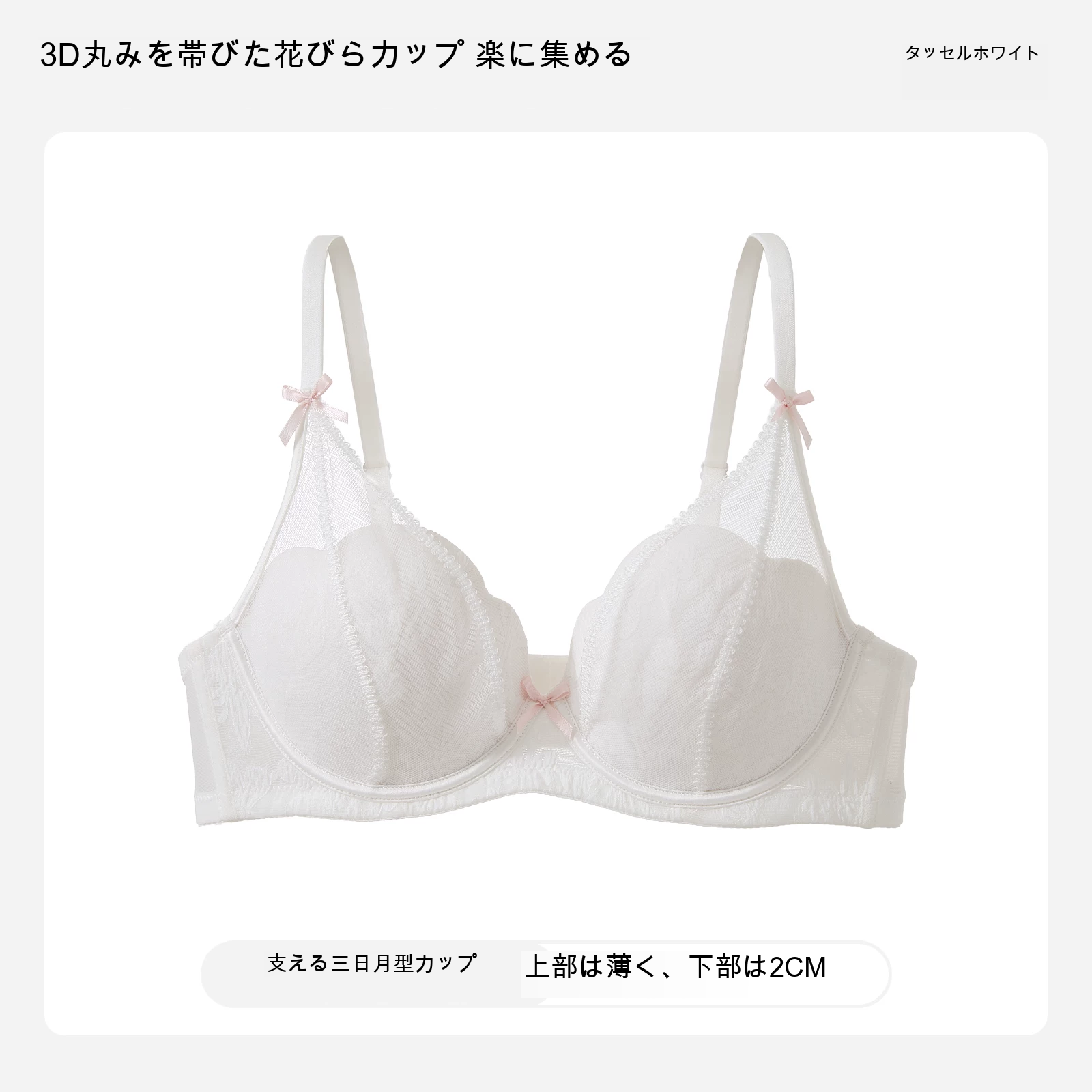 レース 寄せ上げ 1/2カップ（上薄・下厚） ノンワイヤーブラ