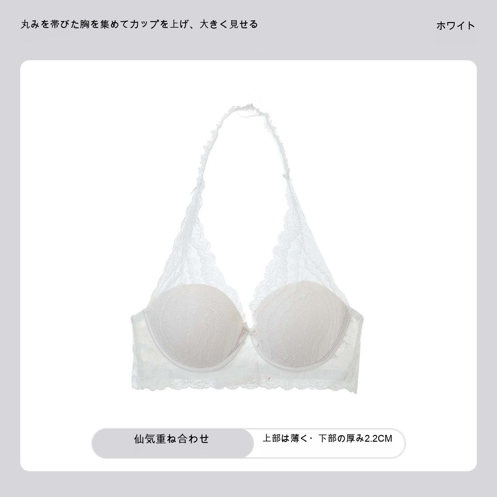 レース 美背 寄せ上げ 1/2カップ（上薄・下厚） ノンワイヤーブラ