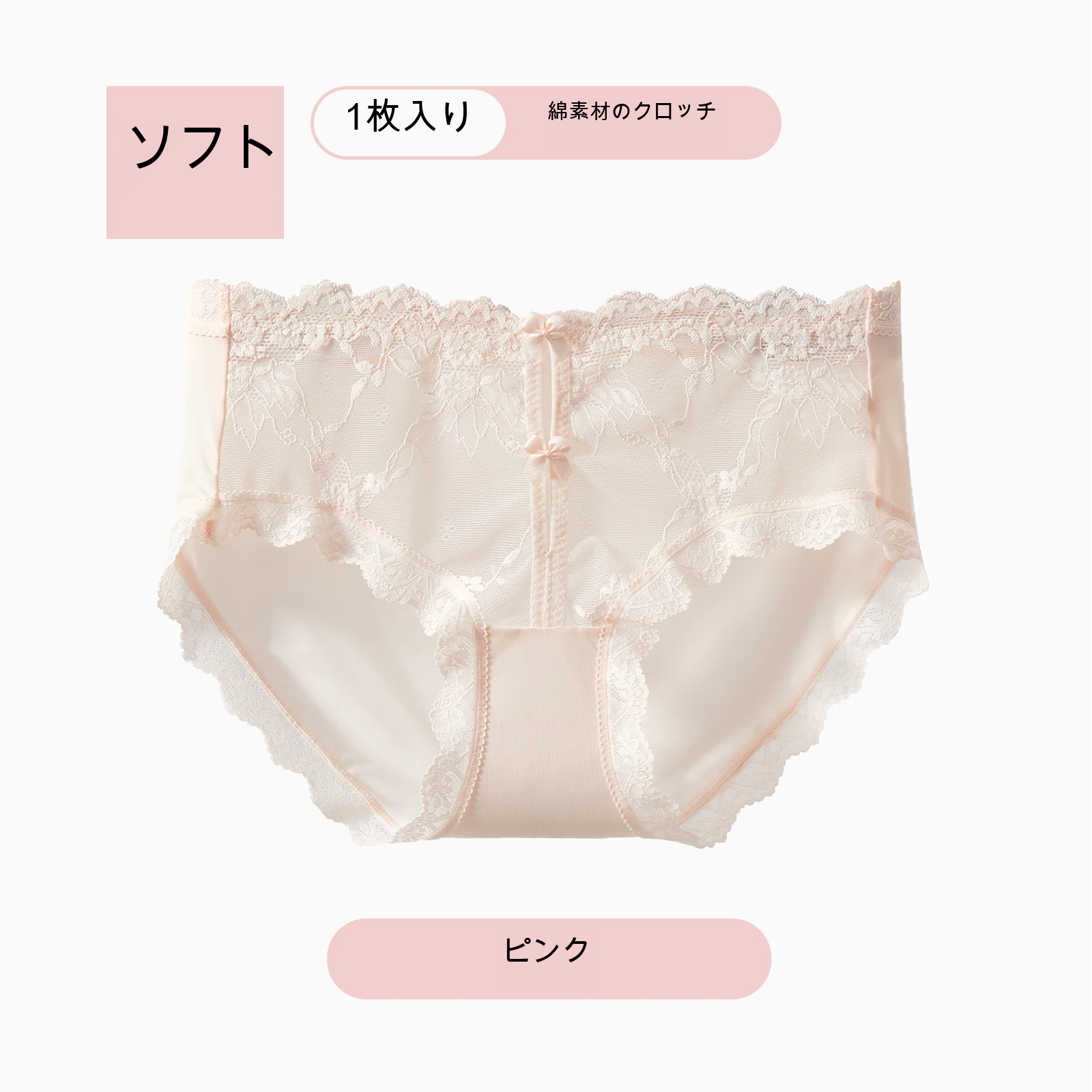 レース 綿クロッチ ショーツ