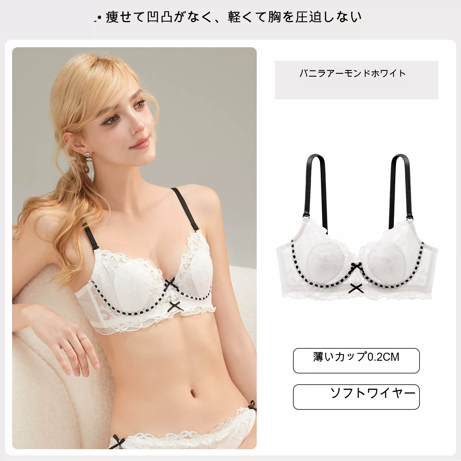 レース うさ耳カップ 寄せ上げ 花柄 薄型カップ ソフトワイヤーブラ