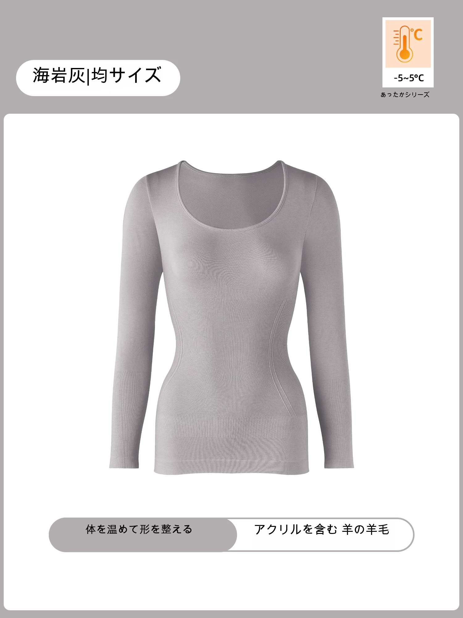 Uネック 長袖インナー