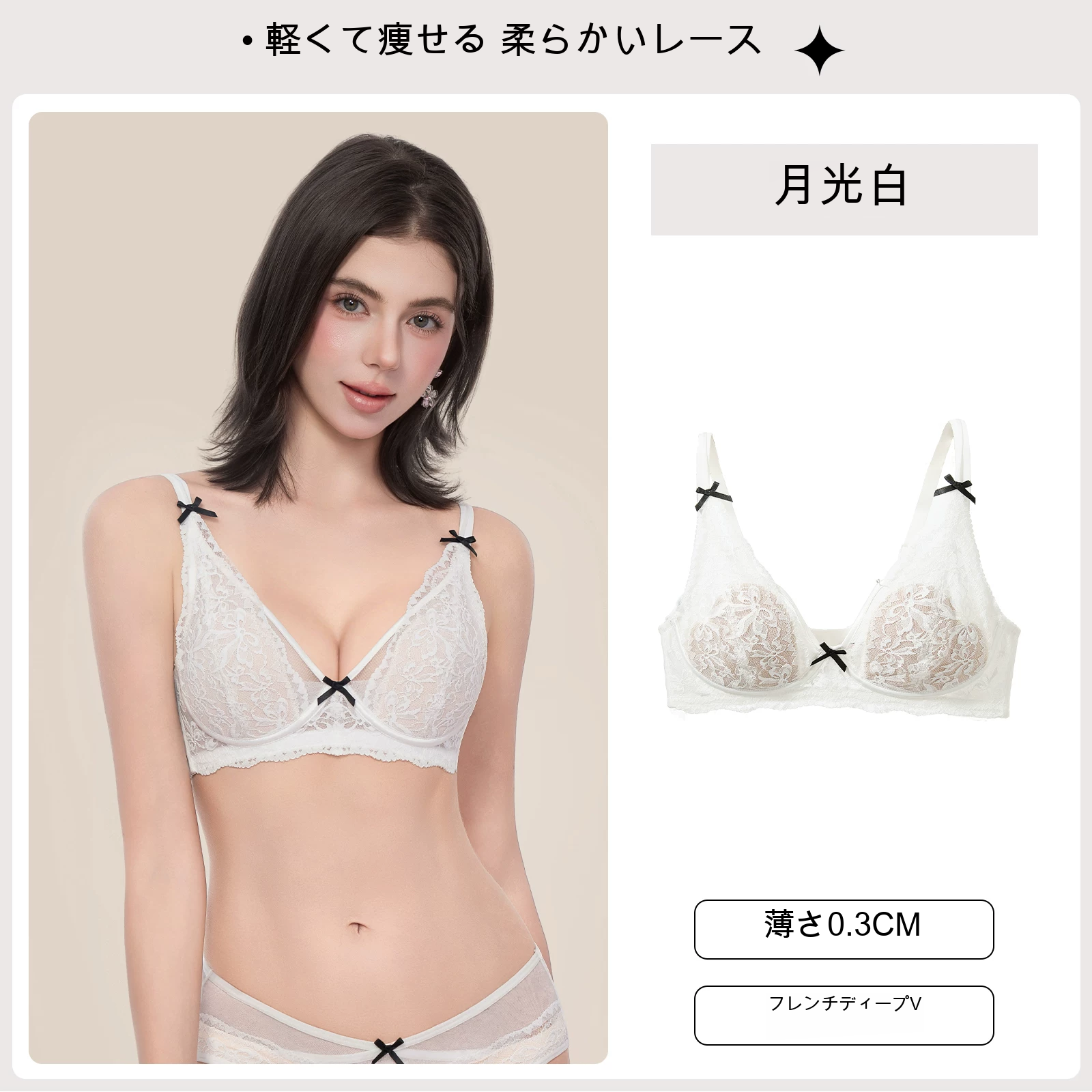 レース 大きめバスト向け 薄型カップ ソフトワイヤーブラ