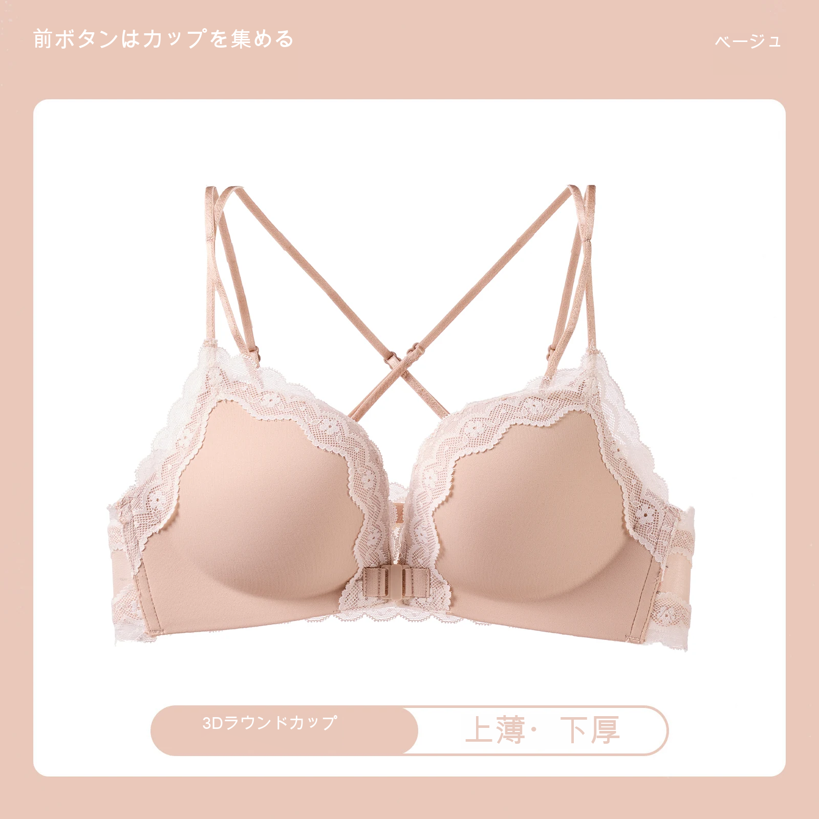 レース レオパード柄 前ホック 美背 寄せ上げ ノンワイヤーブラ