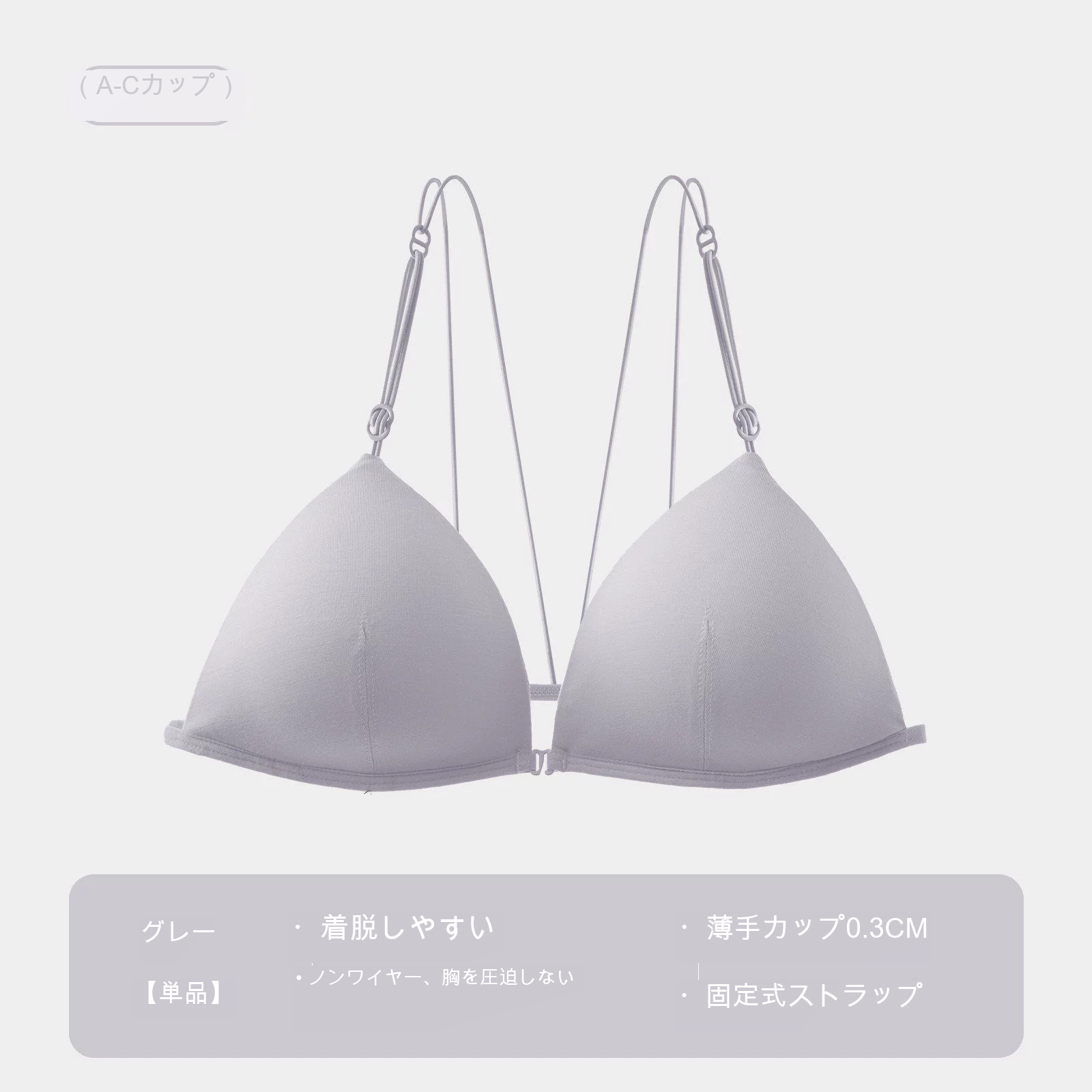 前ホック 三角カップ シームレス 細ストラップ 薄型カップ ノンワイヤーブラ