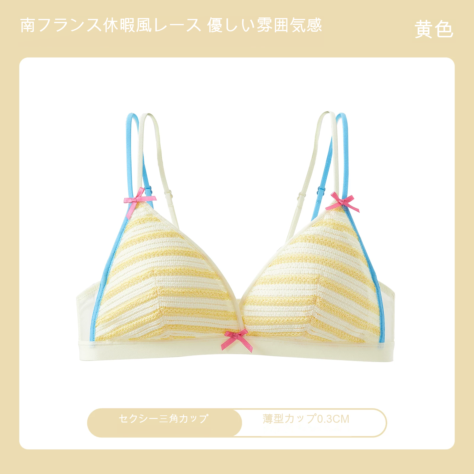 薄型カップ ノンワイヤーブラ