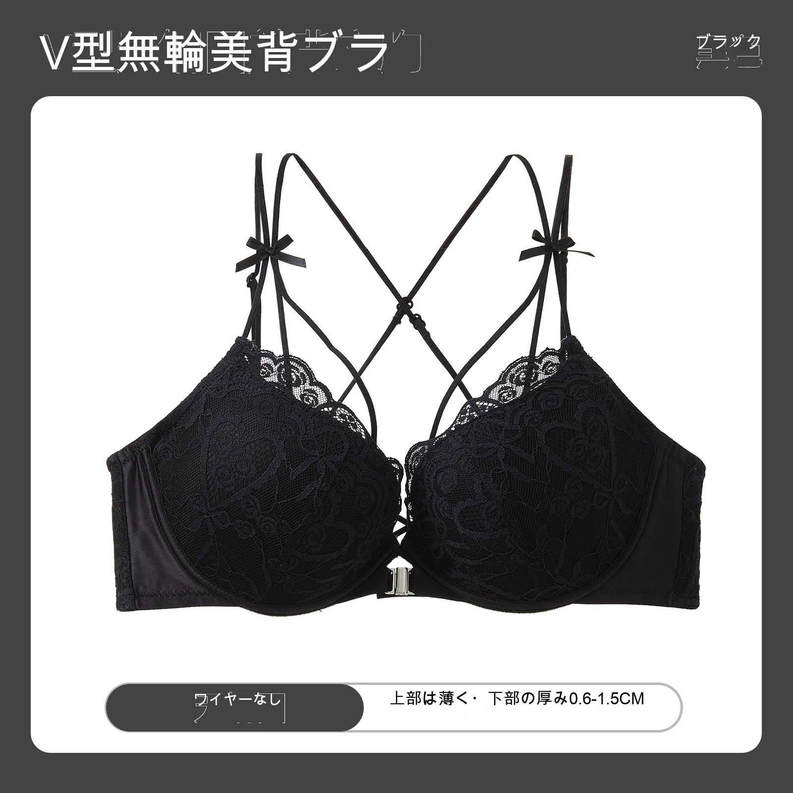 レース 前ホック 美背 細ストラップ 寄せ上げ ノンワイヤーブラ