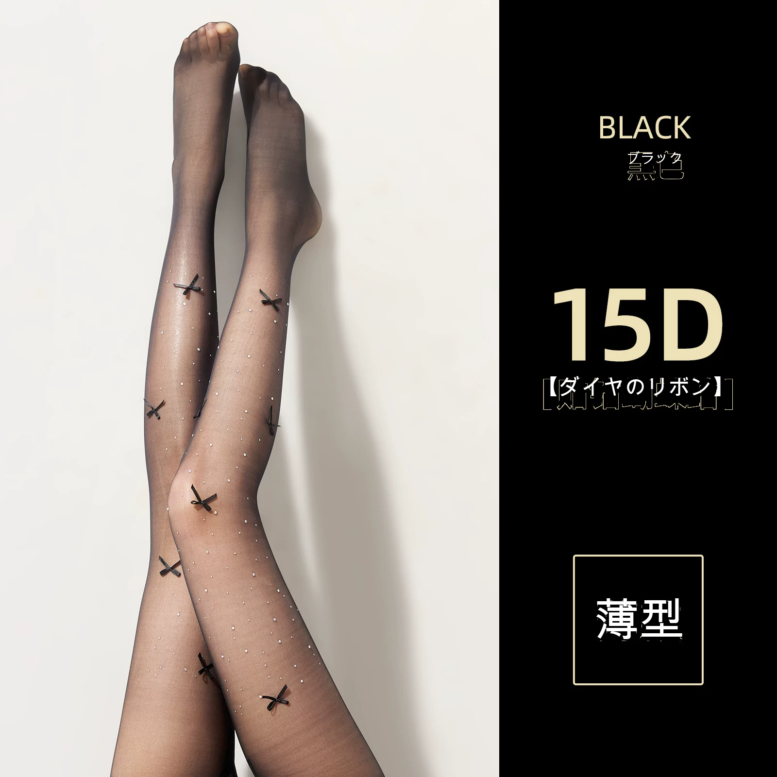 15D パンティストッキング