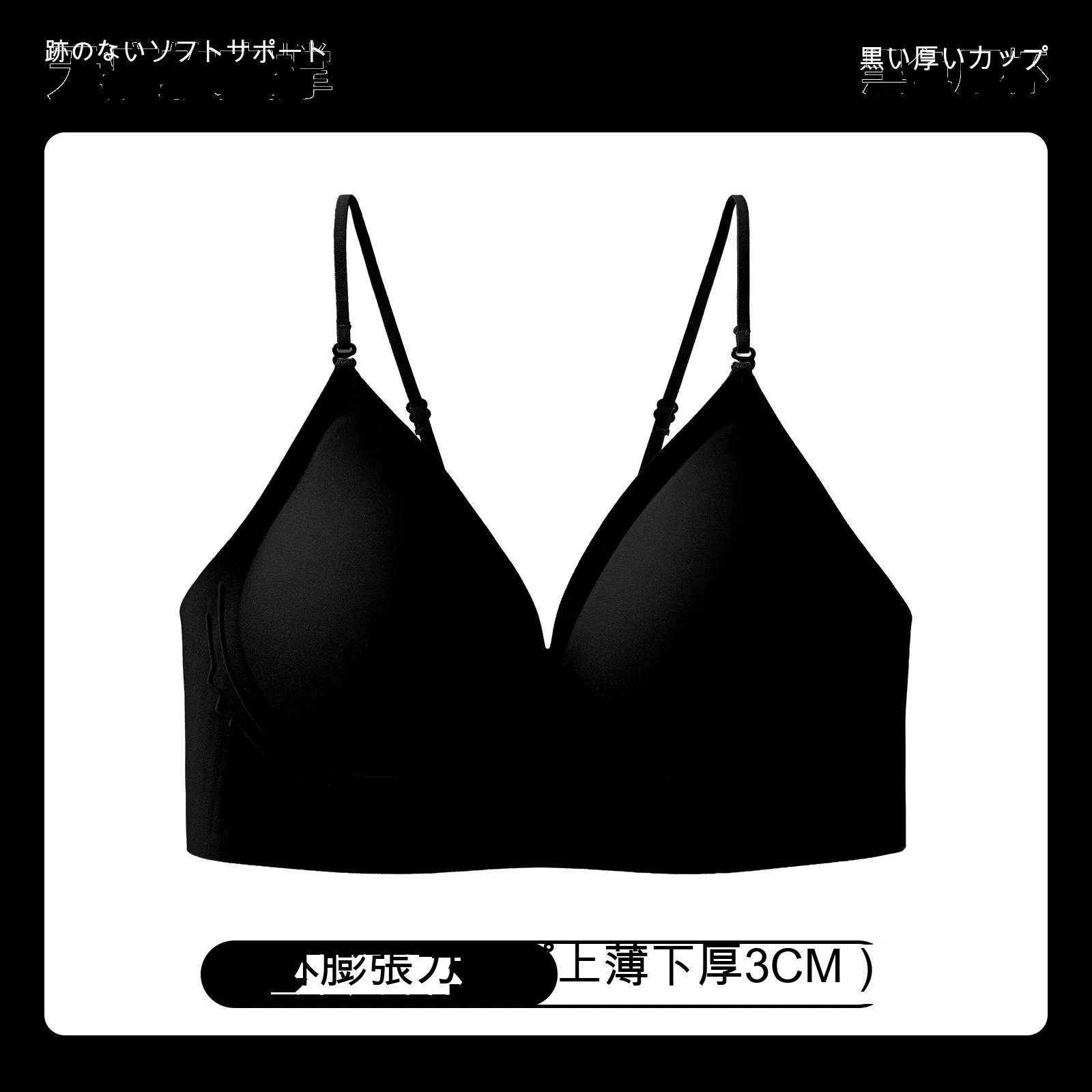 美背 シームレス 細ストラップ 3/4カップ（上薄・下厚） ノンワイヤーブラ