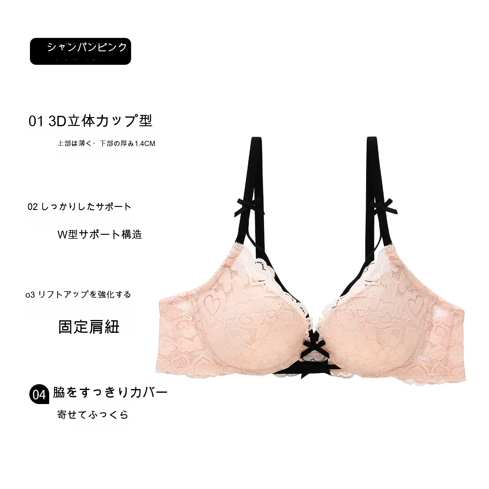 レース 寄せ上げ 3/4カップ（上薄・下厚） 小さめバスト向け ノンワイヤーブラ