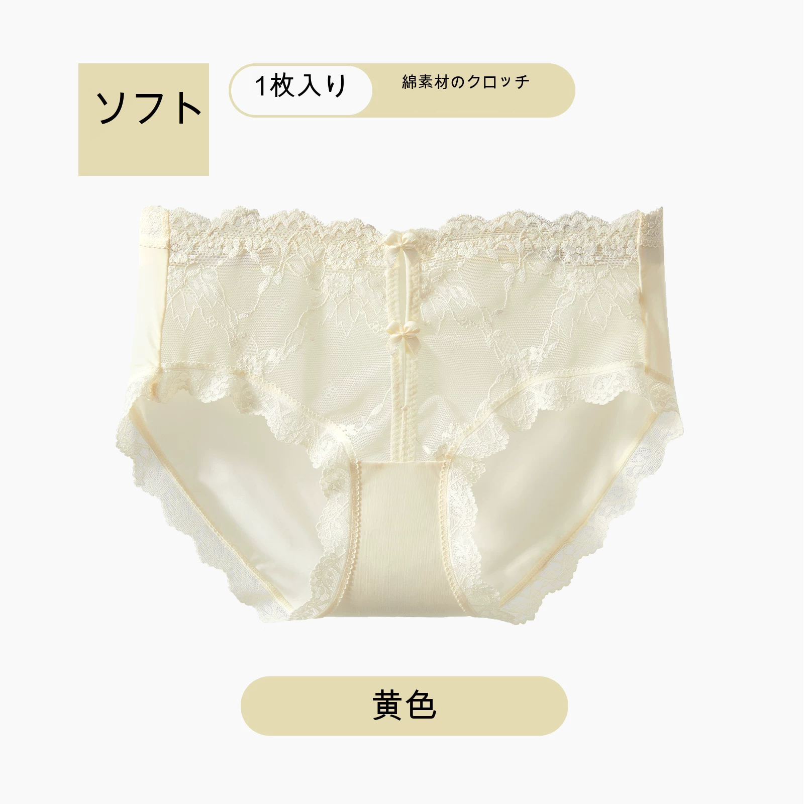 レース 綿クロッチ ショーツ