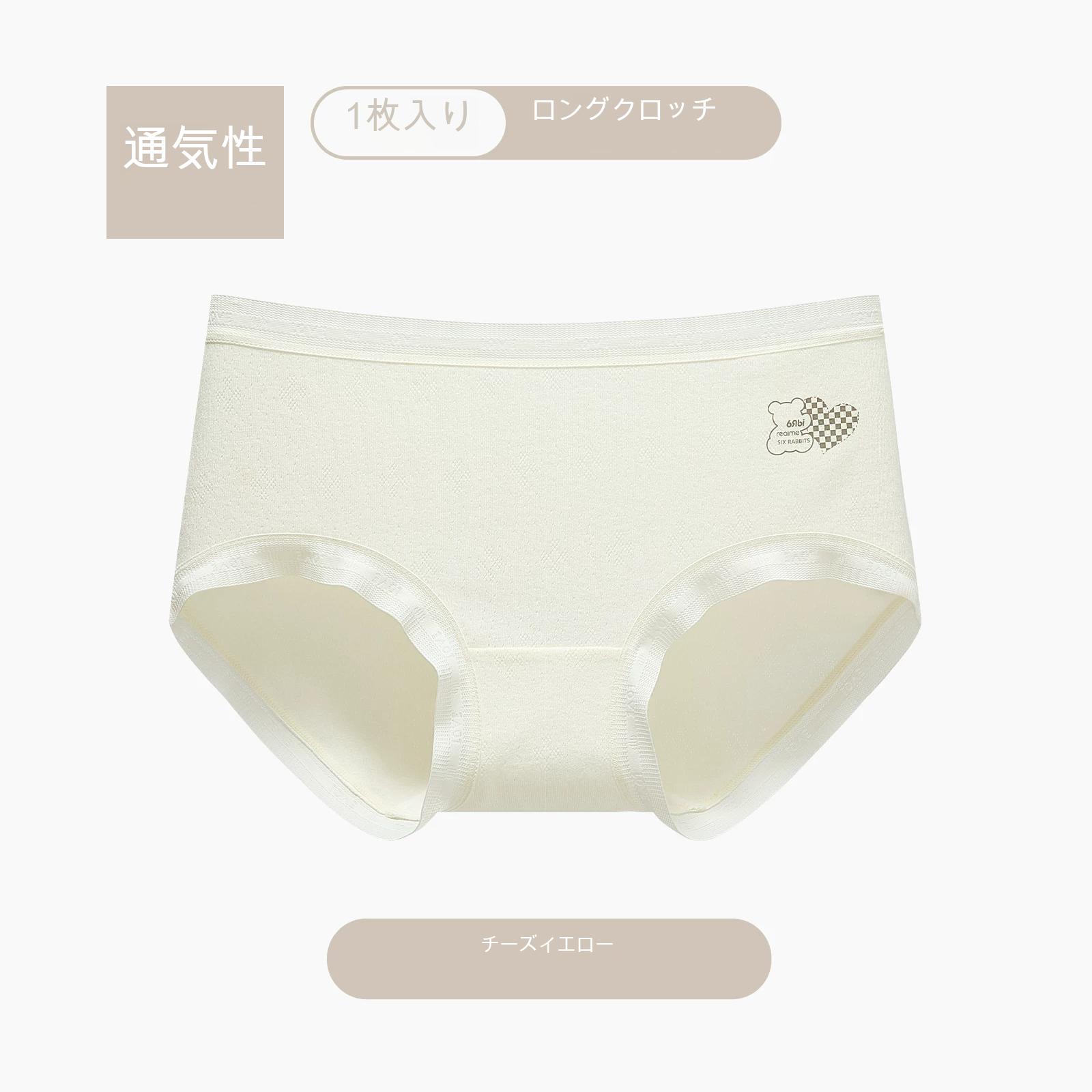綿クロッチ ショーツ
