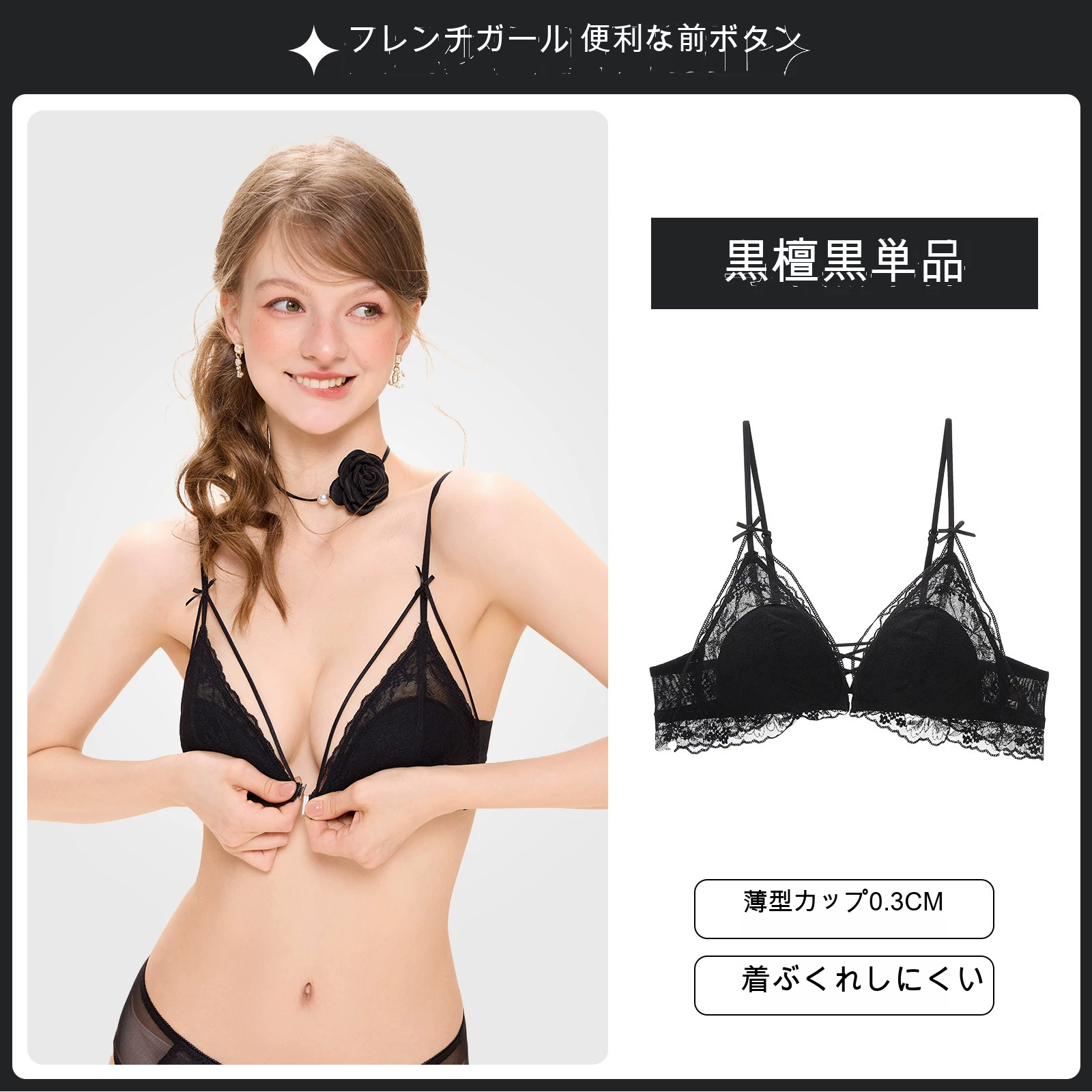 レース 前ホック 三角カップ 寄せ上げ 小さめバスト向け ノンワイヤーブラ