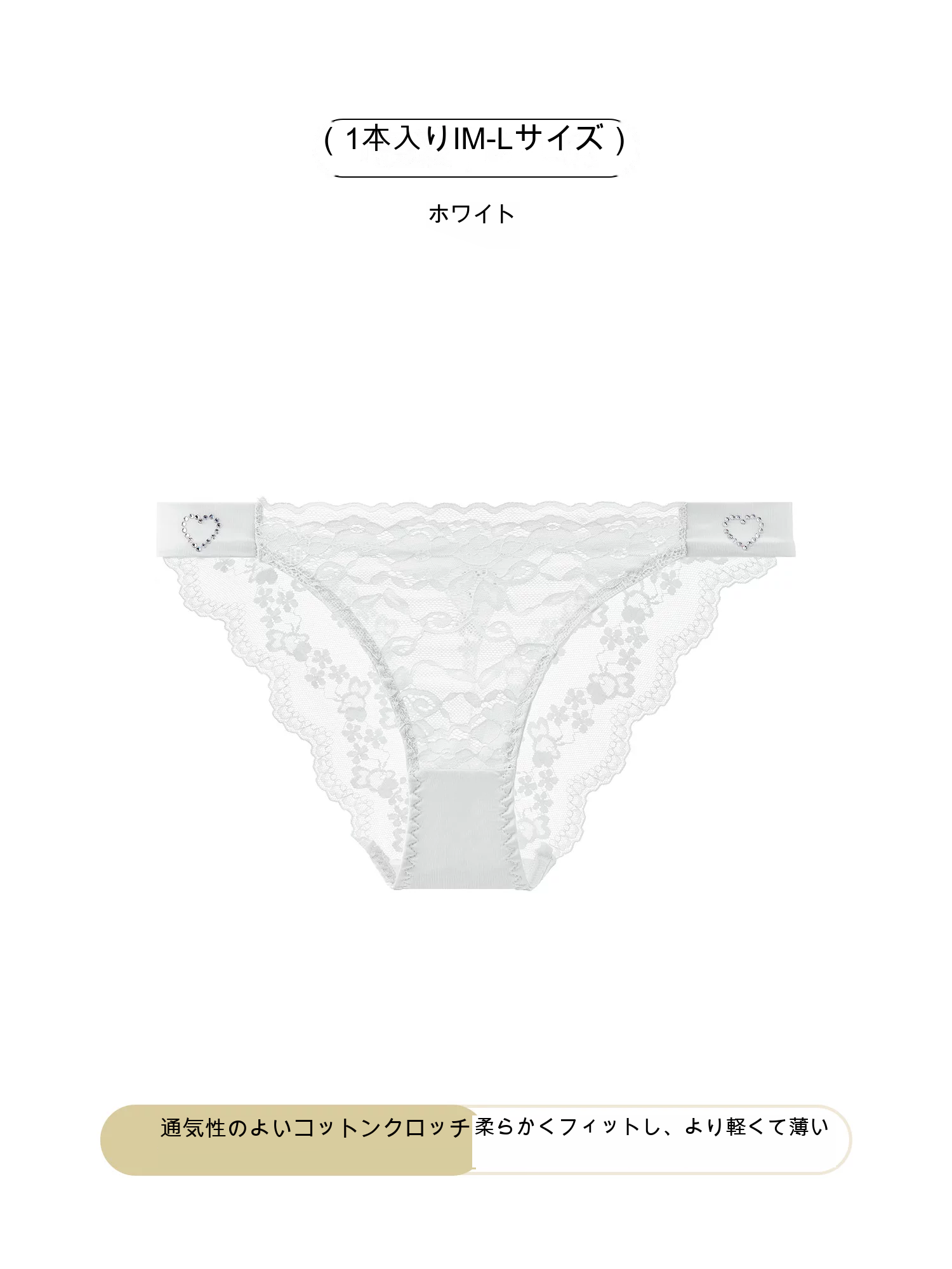 レース 綿クロッチ ハイレグ ビキニ ショーツ