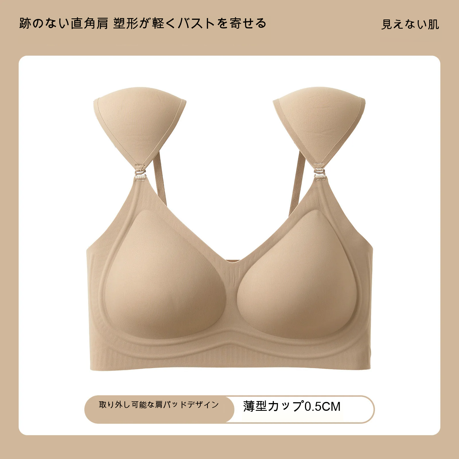肩パッド付き 寄せ上げ 3/4カップ（薄型） ノンワイヤーブラ