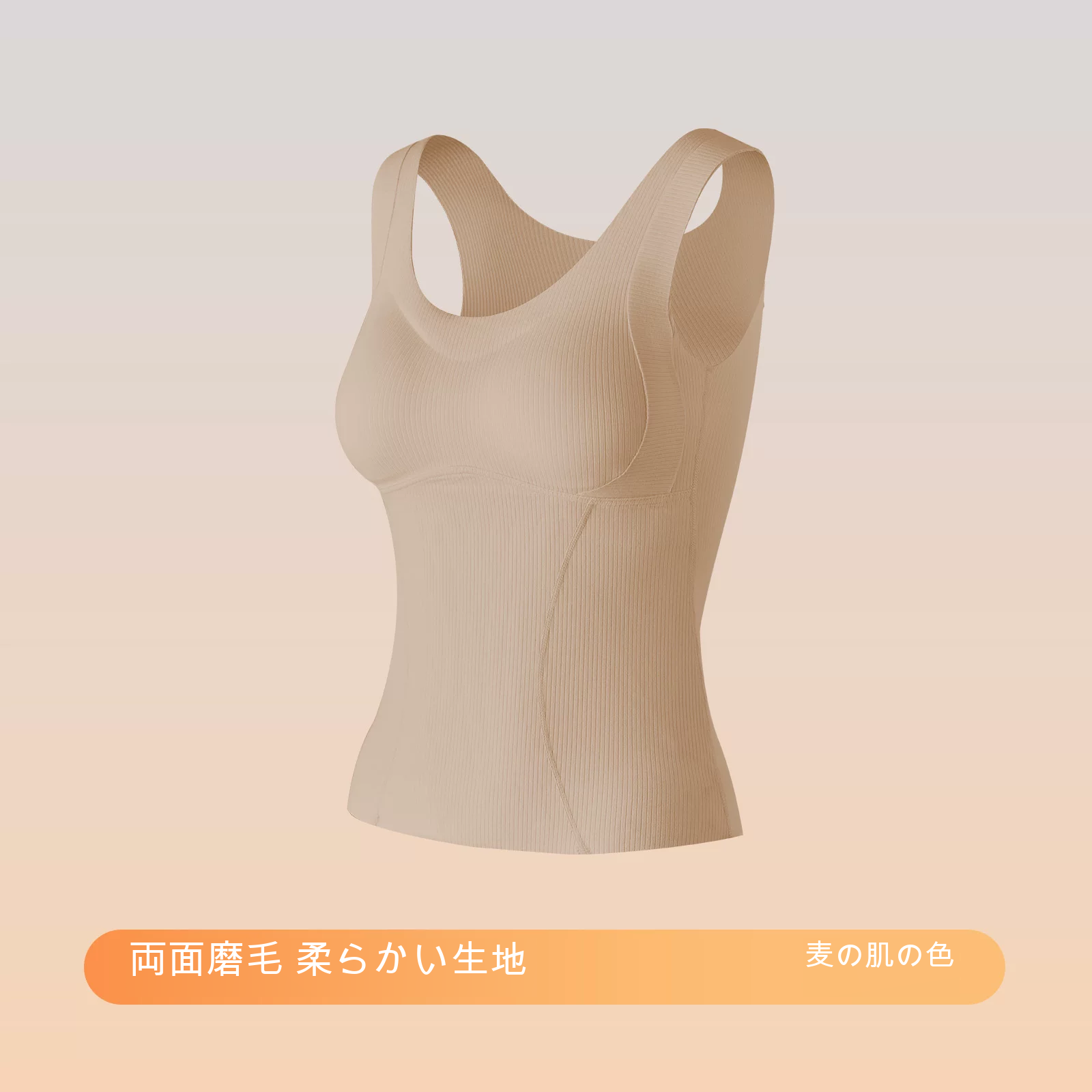 起毛 カップ付き ラウンドネック インナートップス