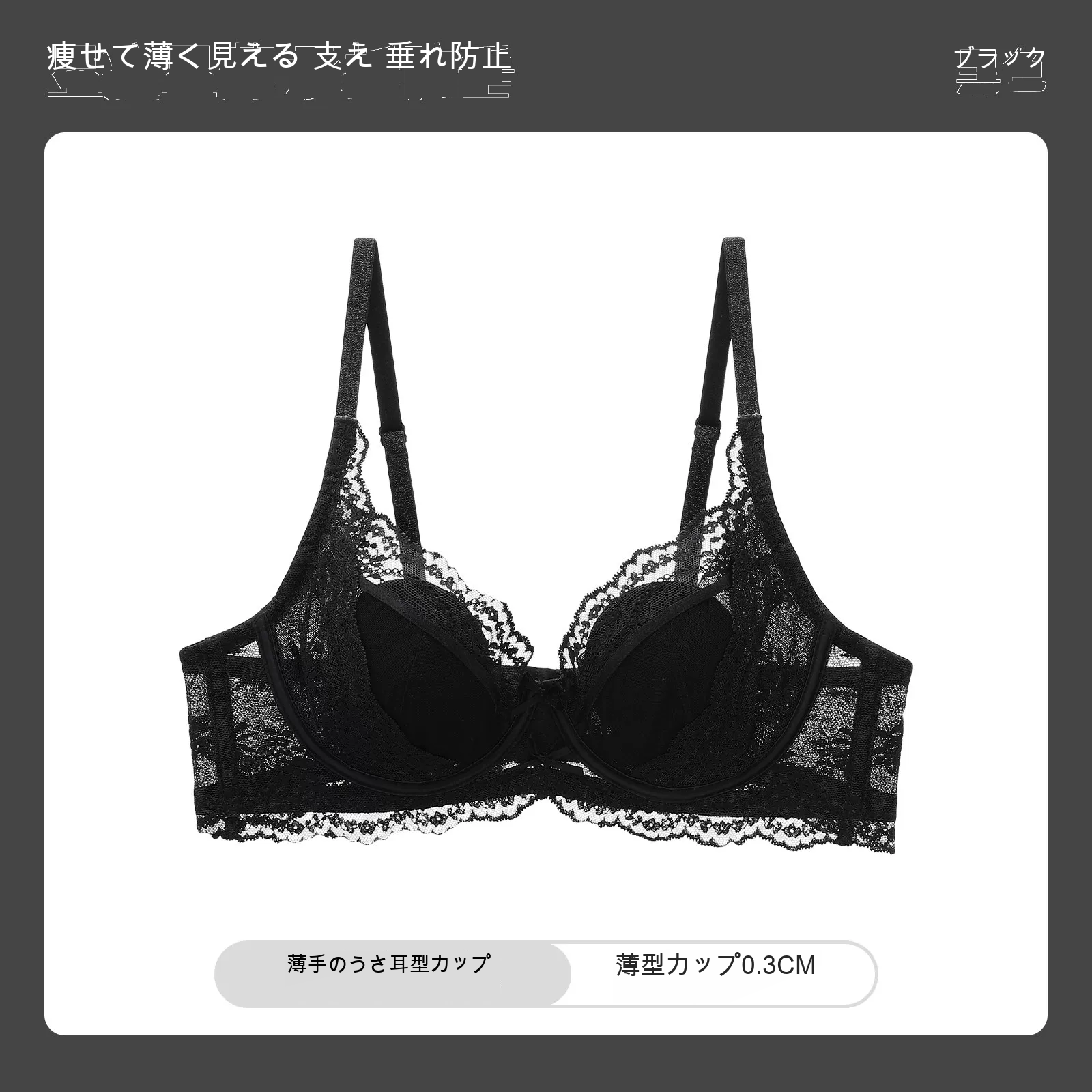 レース うさ耳カップ 寄せ上げ 小さめバスト向け 薄型カップ ワイヤー入りブラ