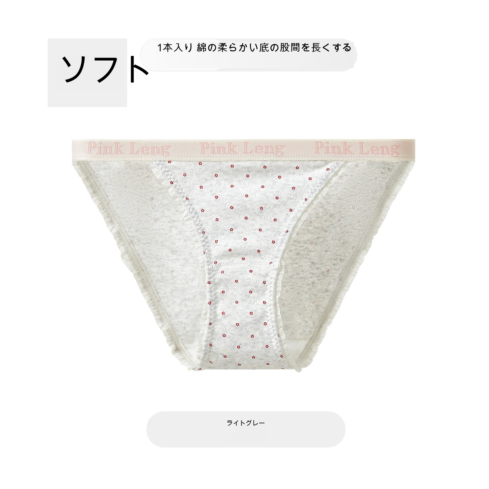 綿クロッチ ハイレグ ショーツ
