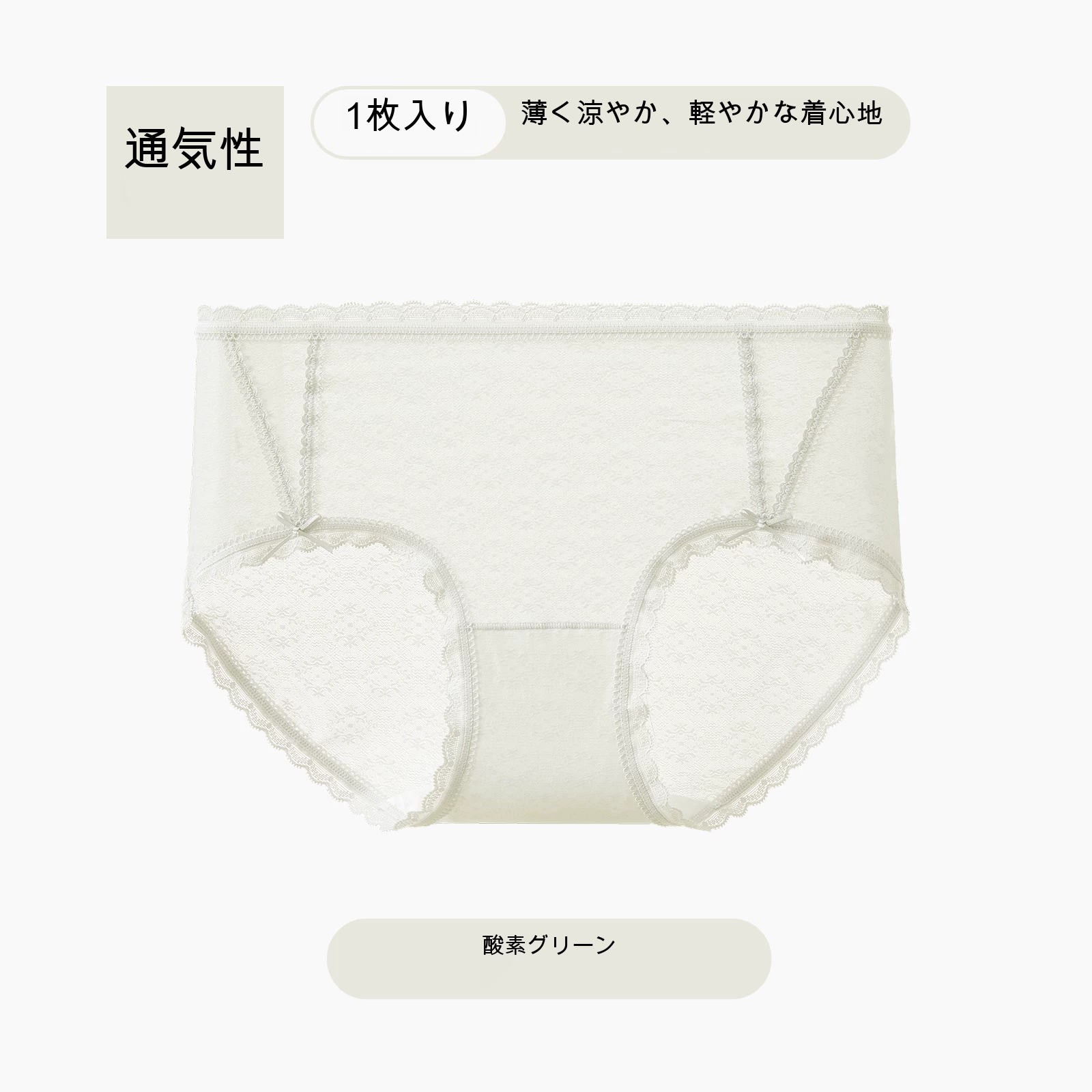 レース 綿クロッチ ショーツ