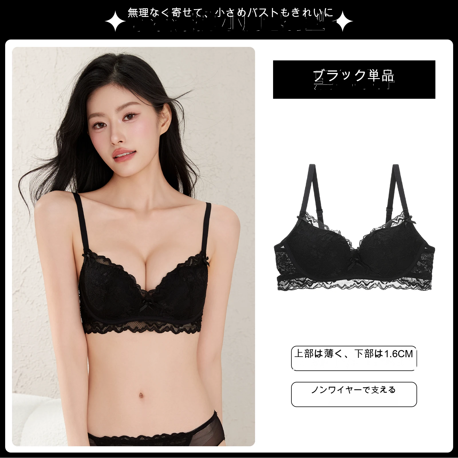 レース 寄せ上げ 3/4カップ（上薄・下厚） 小さめバスト向け ノンワイヤーブラ