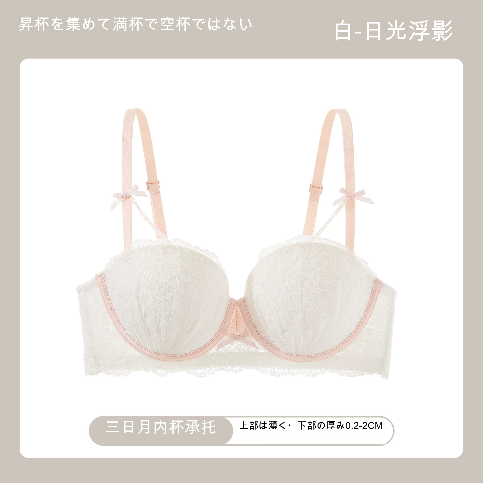レース 寄せ上げ 1/2カップ（上薄・下厚） 小さめバスト向け ノンワイヤーブラ