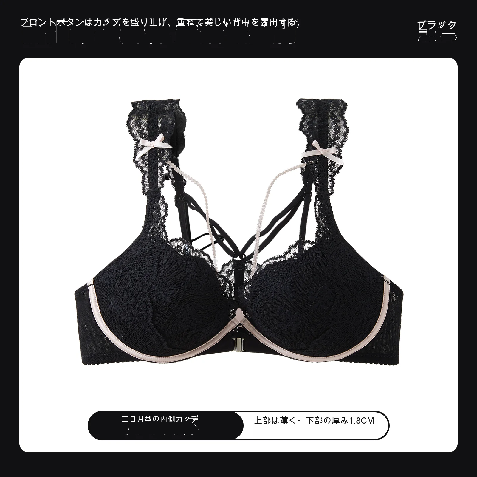 レース 前ホック 美背 寄せ上げ 3/4カップ（上薄・下厚） ノンワイヤーブラ