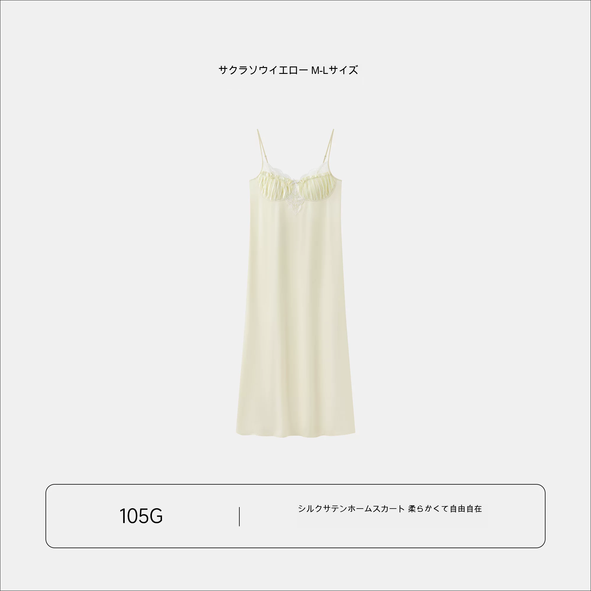 レース カップ付き キャミワンピース（ルームウェア）