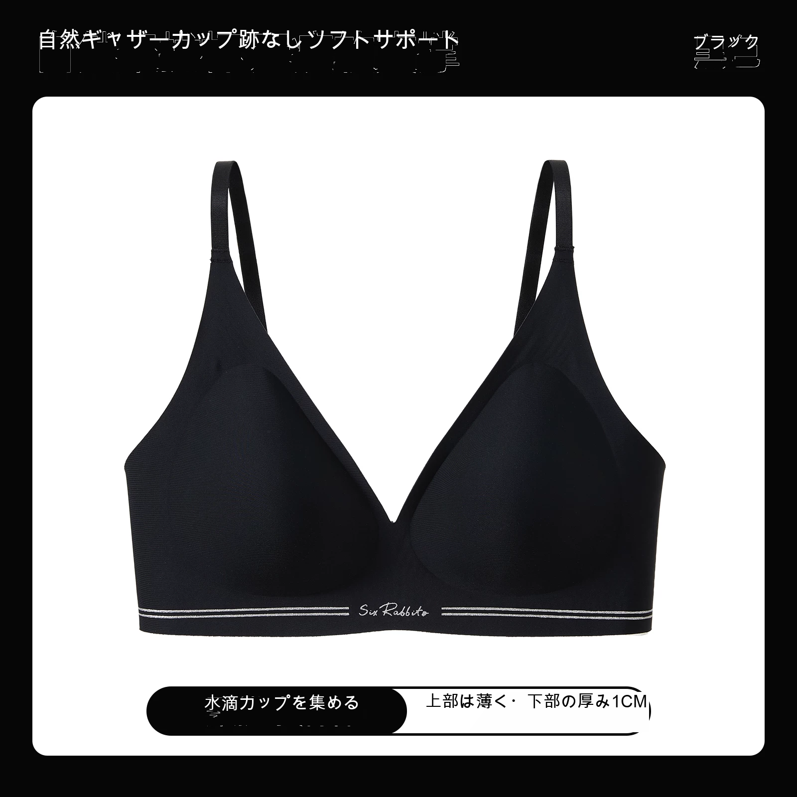 シームレス ジェル状ボーン 寄せ上げ ノンワイヤーブラ