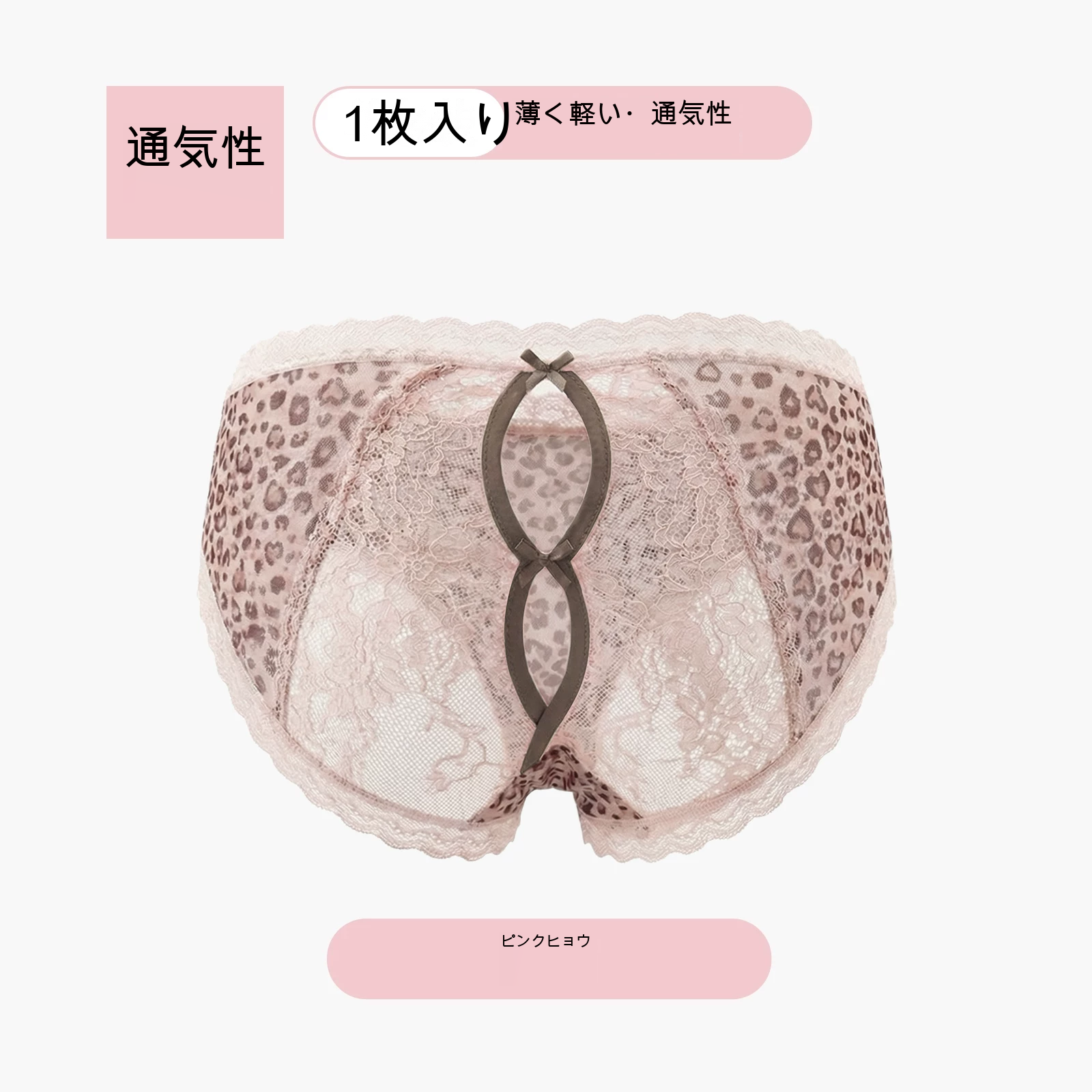 レース レオパード柄 綿クロッチ ショーツ