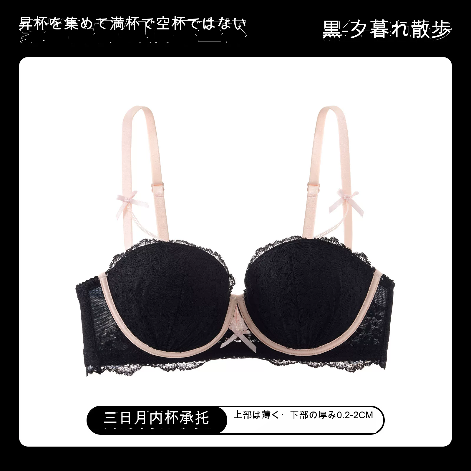 レース 寄せ上げ 1/2カップ（上薄・下厚） 小さめバスト向け ノンワイヤーブラ