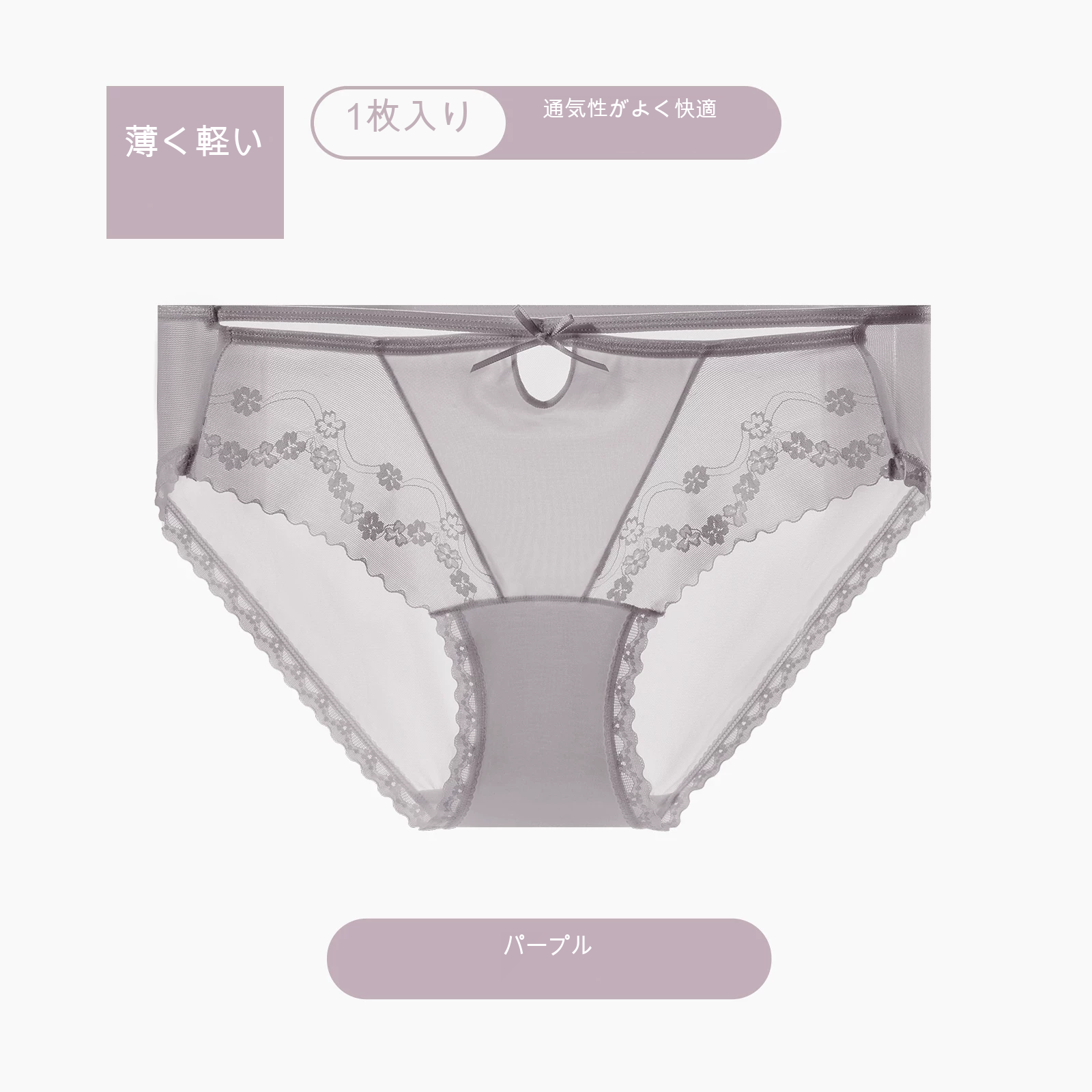 レース 綿クロッチ ショーツ