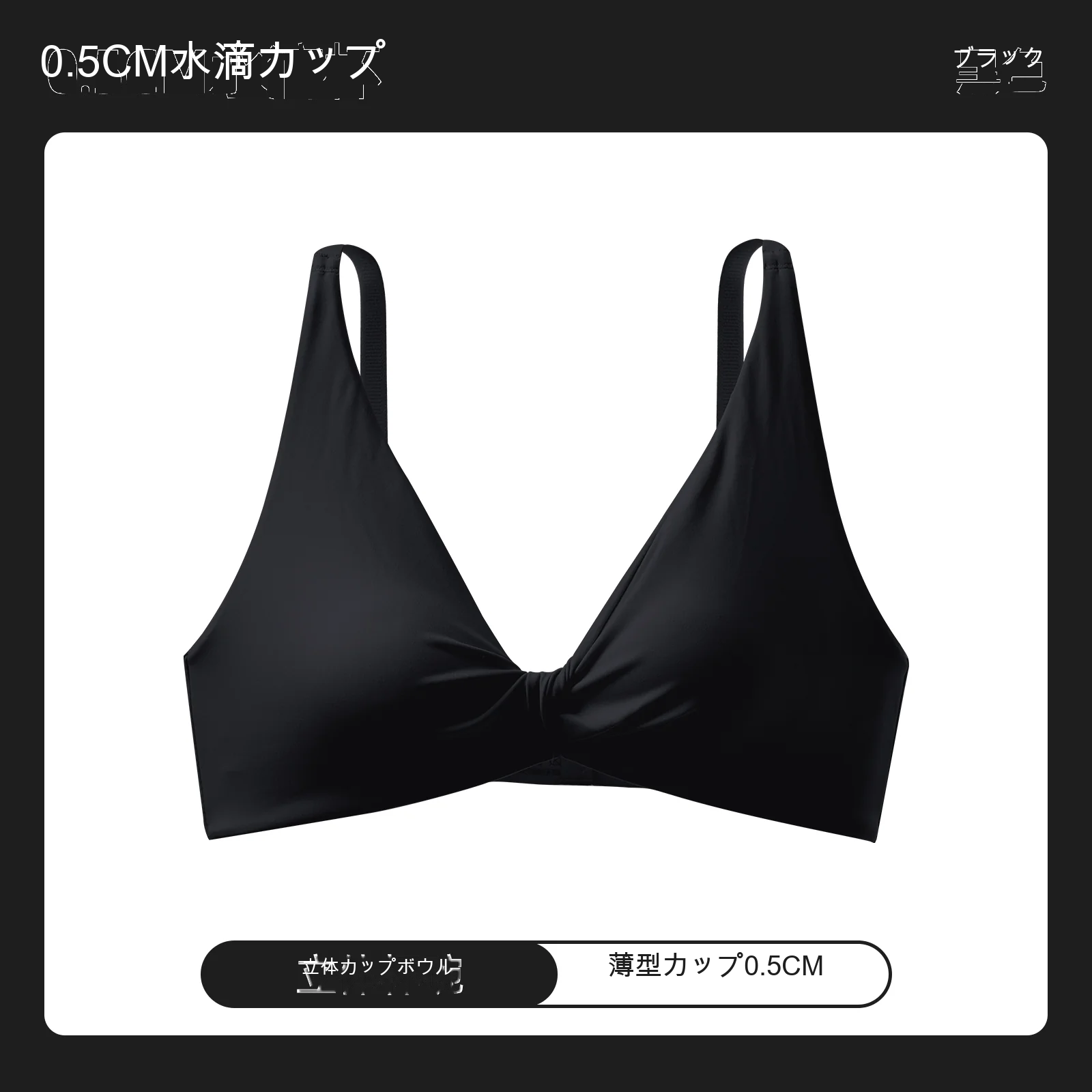 美背 シームレス 深V 3/4カップ（薄型） 小さめバスト向け ノンワイヤーブラ