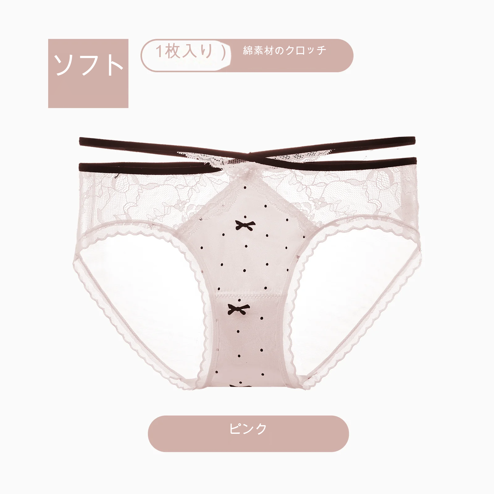 サテン調 レース 綿クロッチ ショーツ