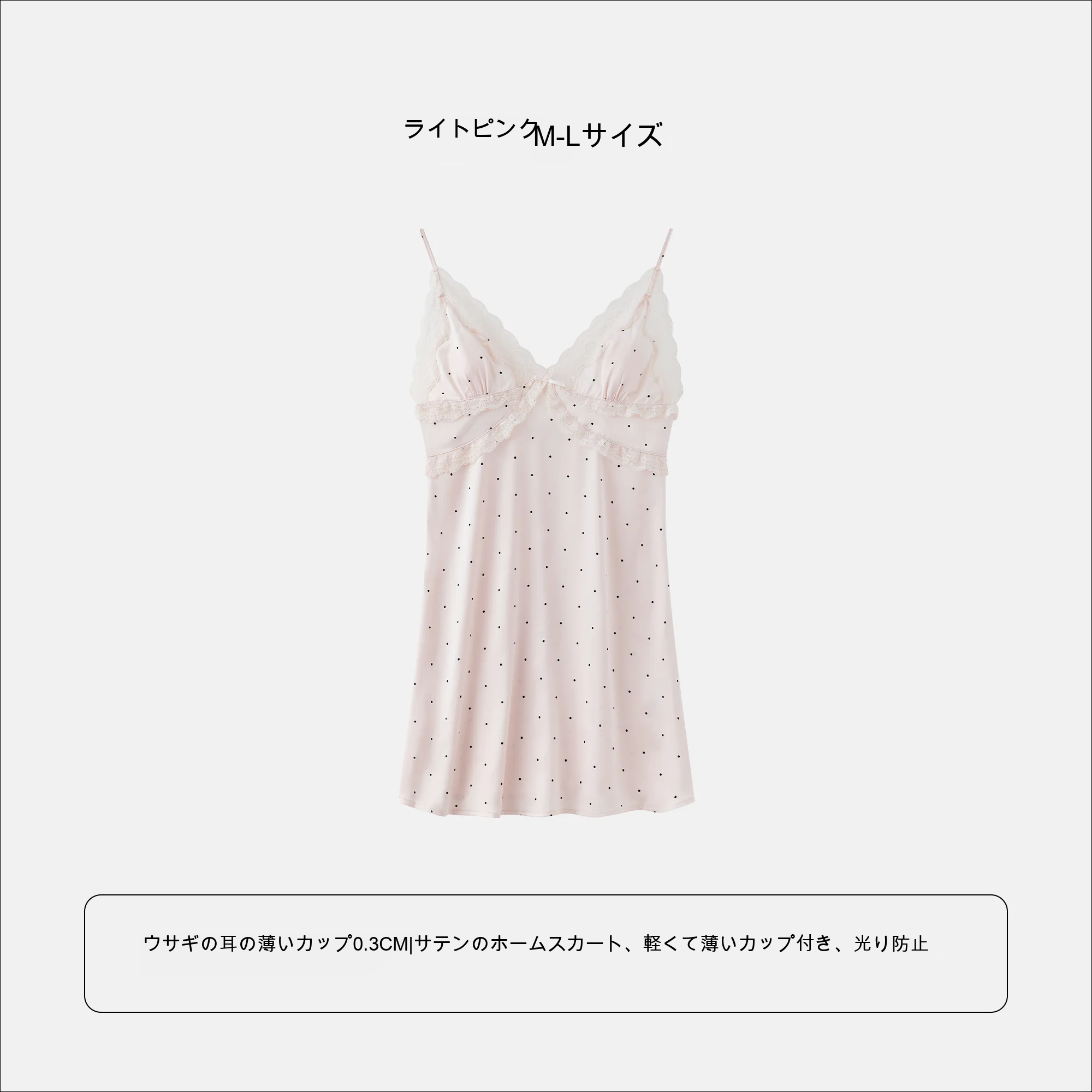 サテン調 レース Vネック キャミワンピース（ルームウェア）