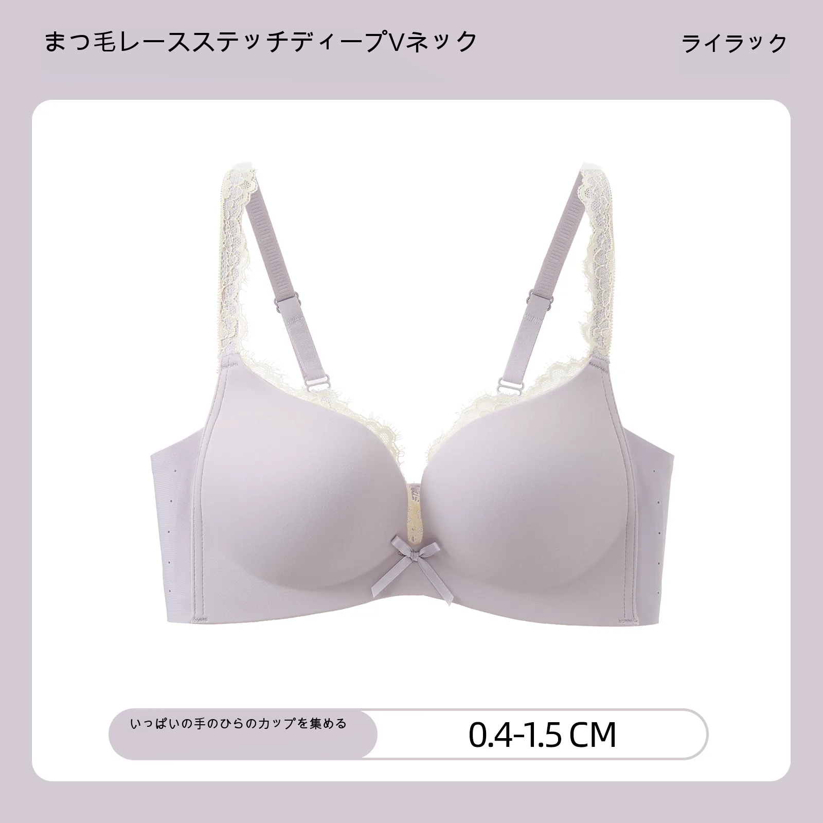 レース シームレス 寄せ上げ 3/4カップ（上薄・下厚） ノンワイヤーブラ