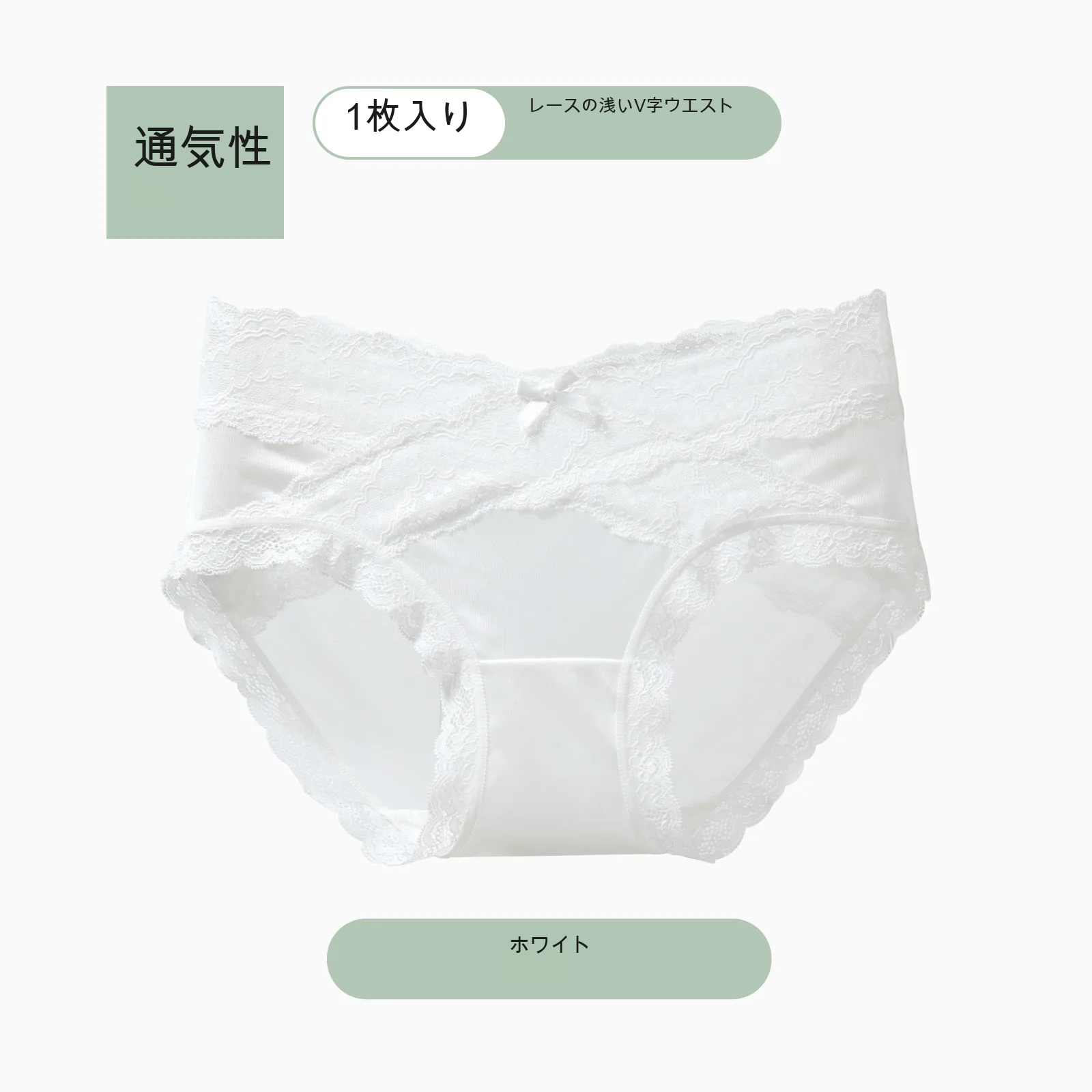 レース 綿クロッチ ショーツ