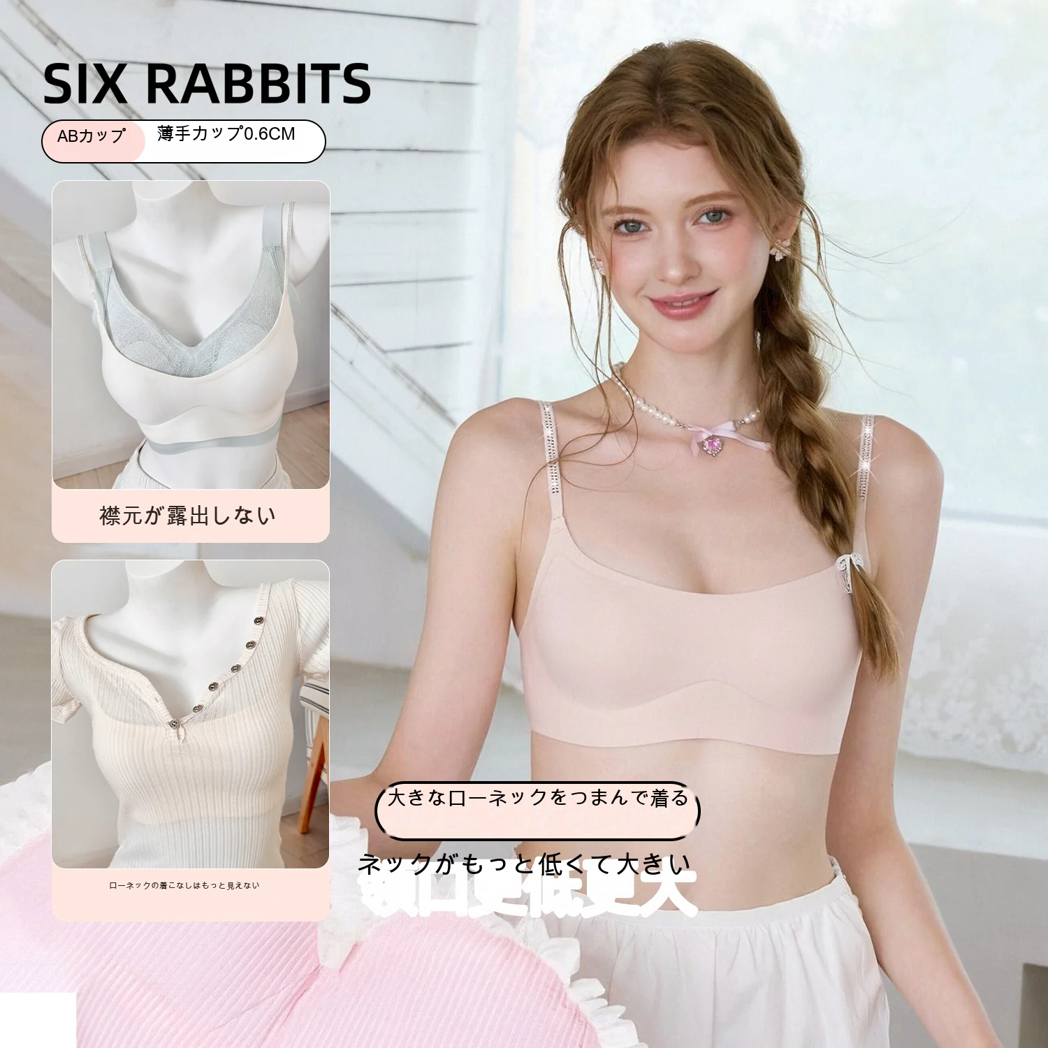 シームレス 3/4カップ（薄型） ノンワイヤーベアトップブラ