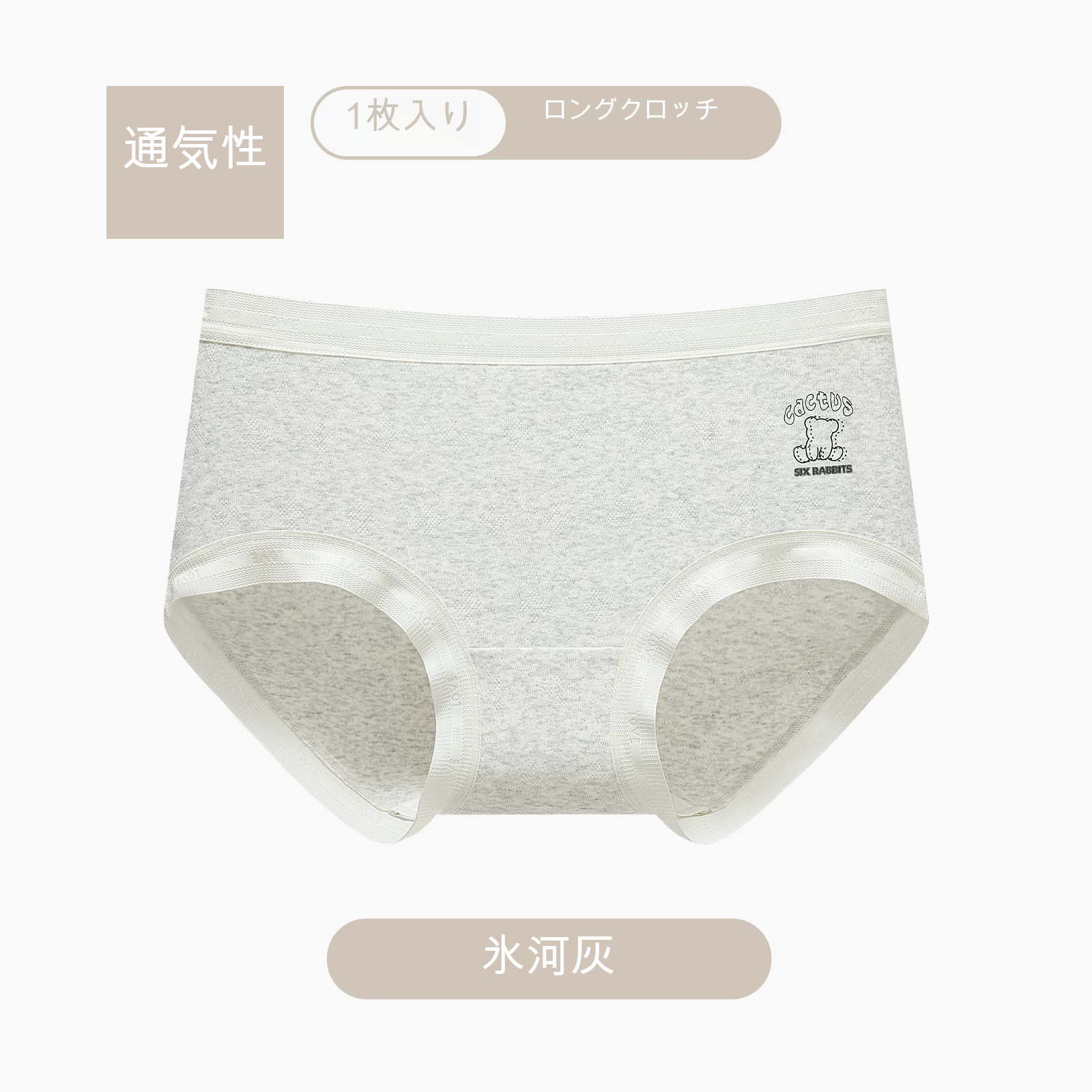 綿クロッチ ショーツ