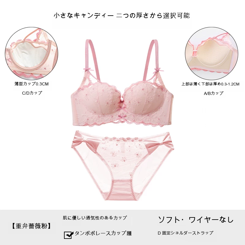 レース 寄せ上げ 3/4カップ 小さめバスト向け ノンワイヤーブラ