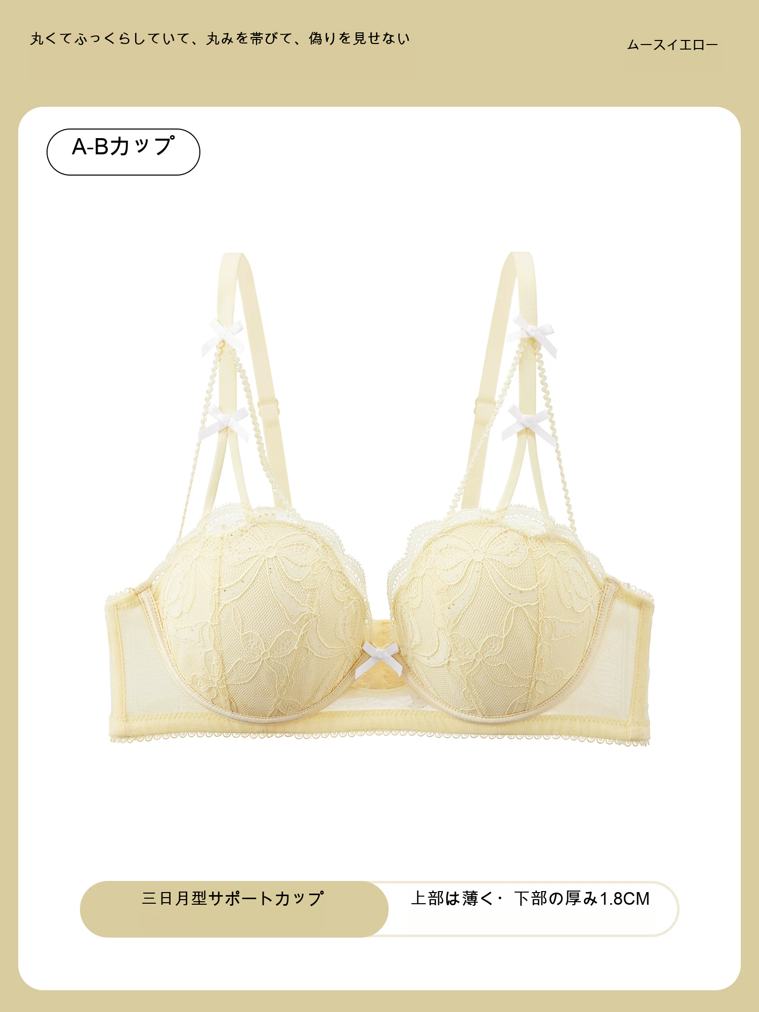 レース 寄せ上げ 1/2カップ（上薄・下厚） ノンワイヤーブラ