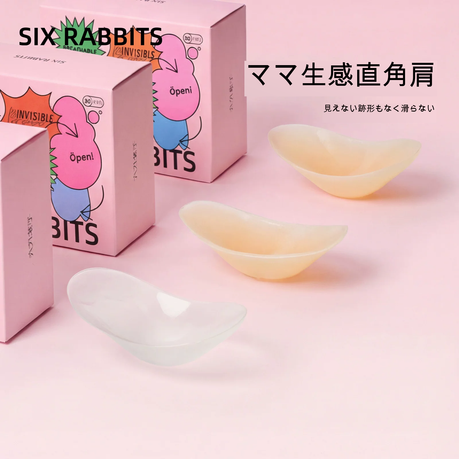肩パッド（貼るタイプ）