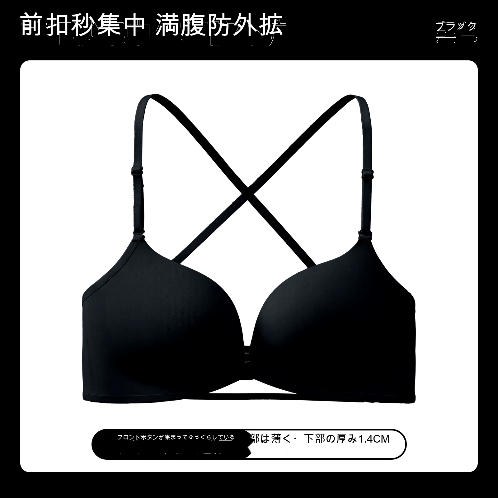 前ホック 美背 シームレス 細ストラップ 寄せ上げ ノンワイヤーブラ